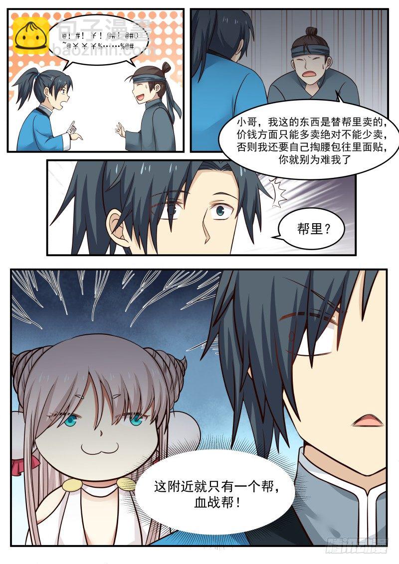 38 告捷13
