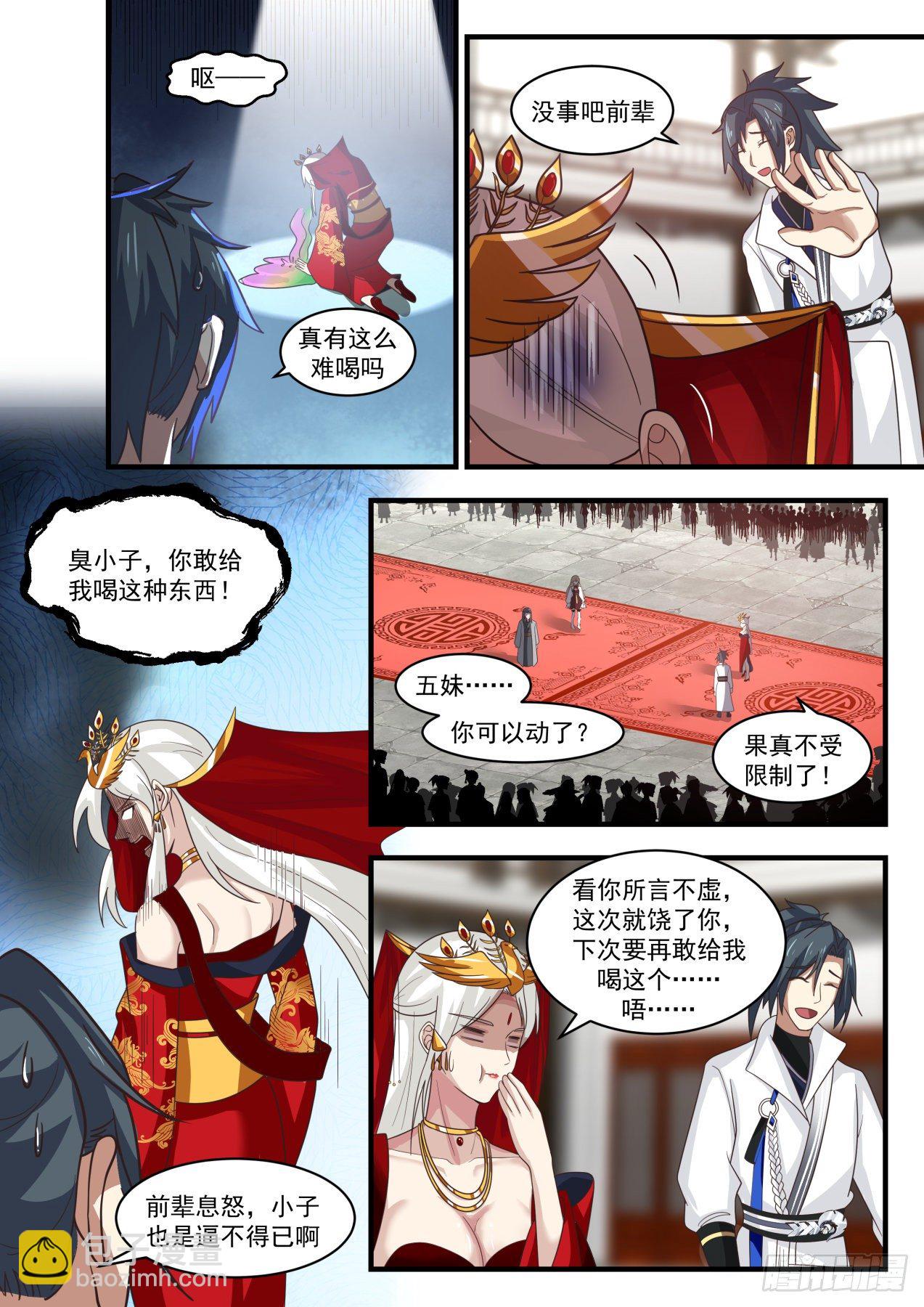 1812 她是在下的岳母大人10