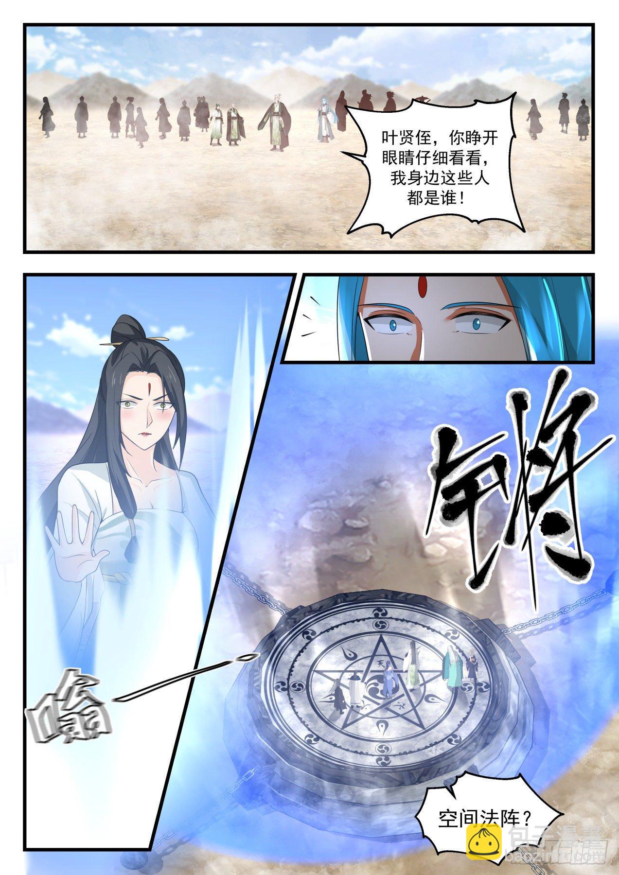 1825 灵傀肉身12