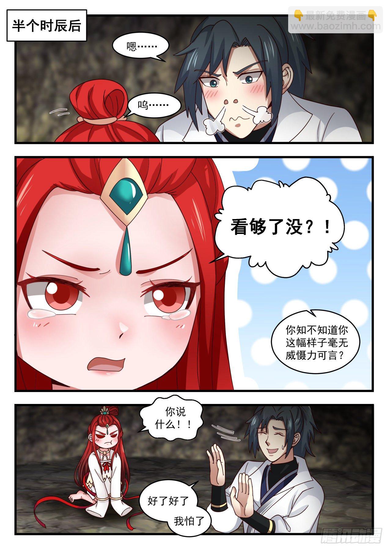 1825 灵傀肉身4