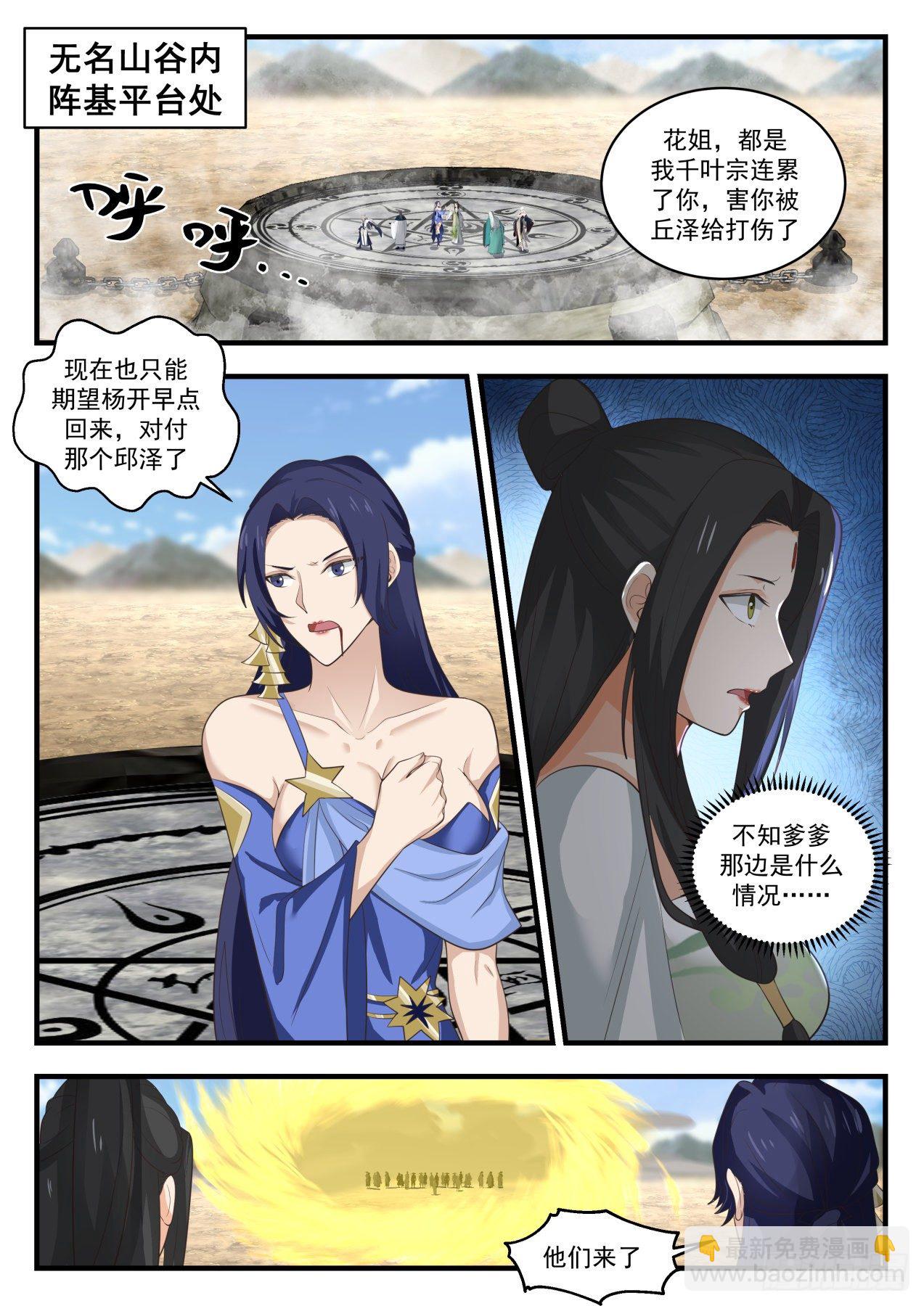 1825 灵傀肉身9