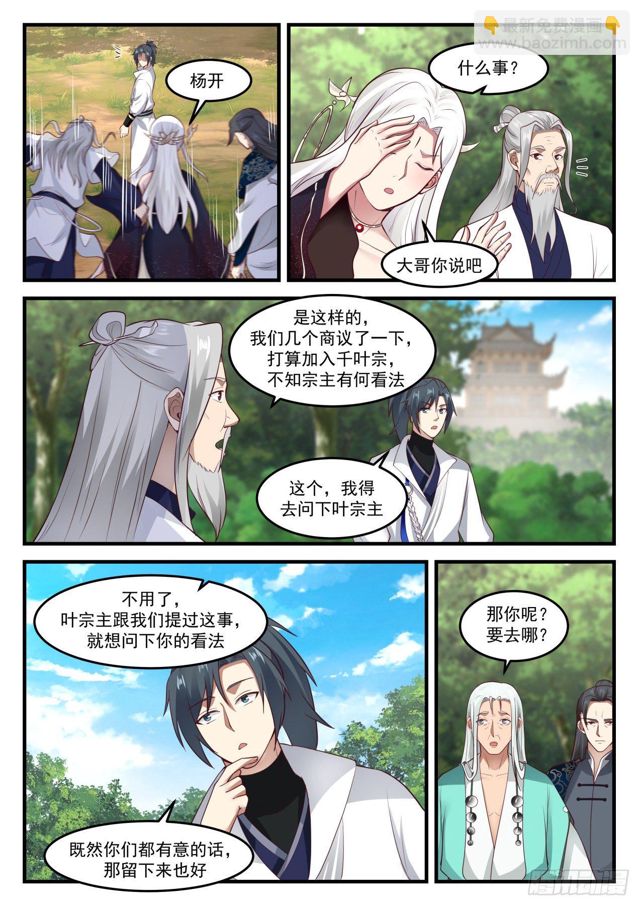 1829 想要我入赘？10