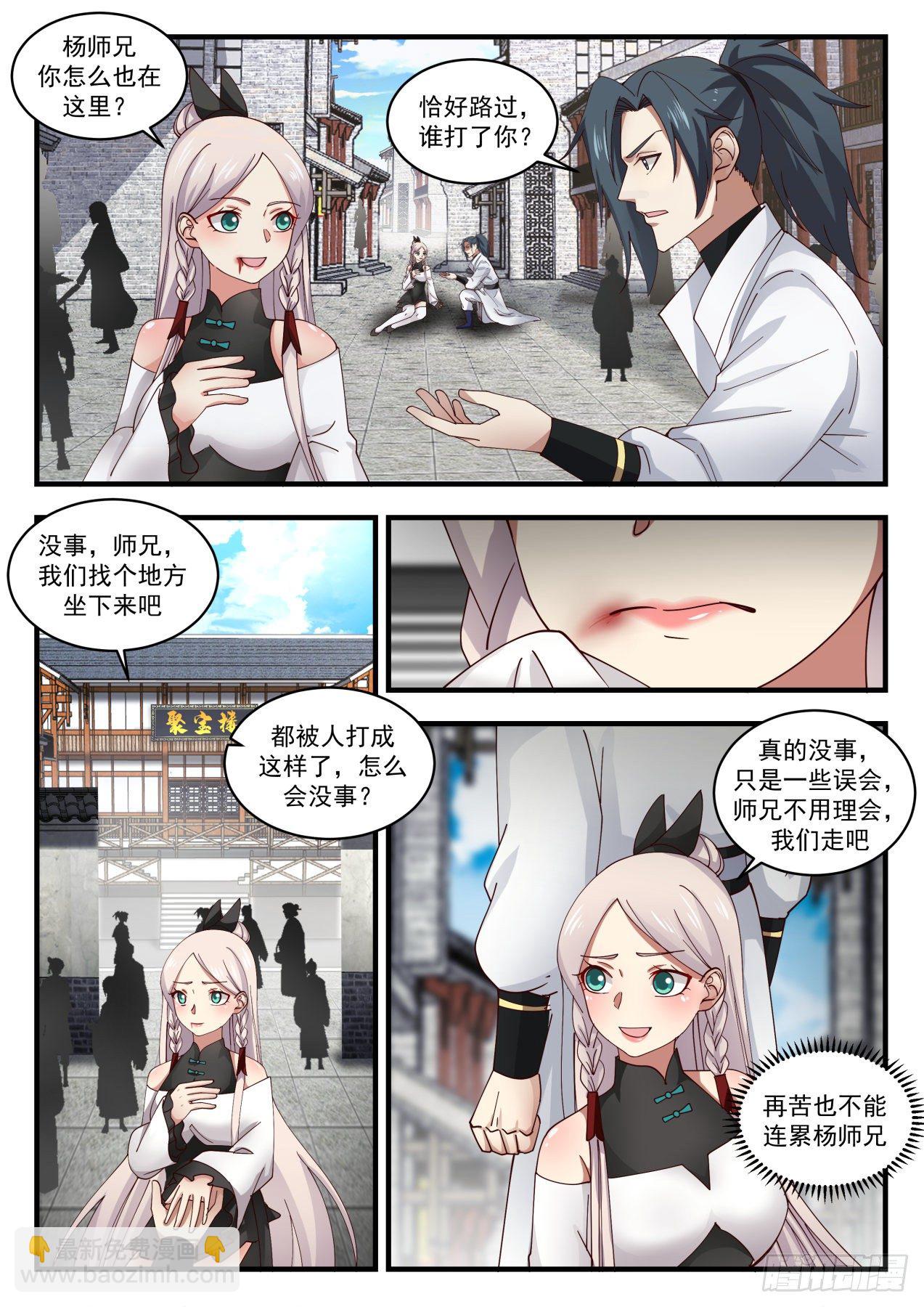 1831 寂虚岛篇- 故友聚遇神莲1