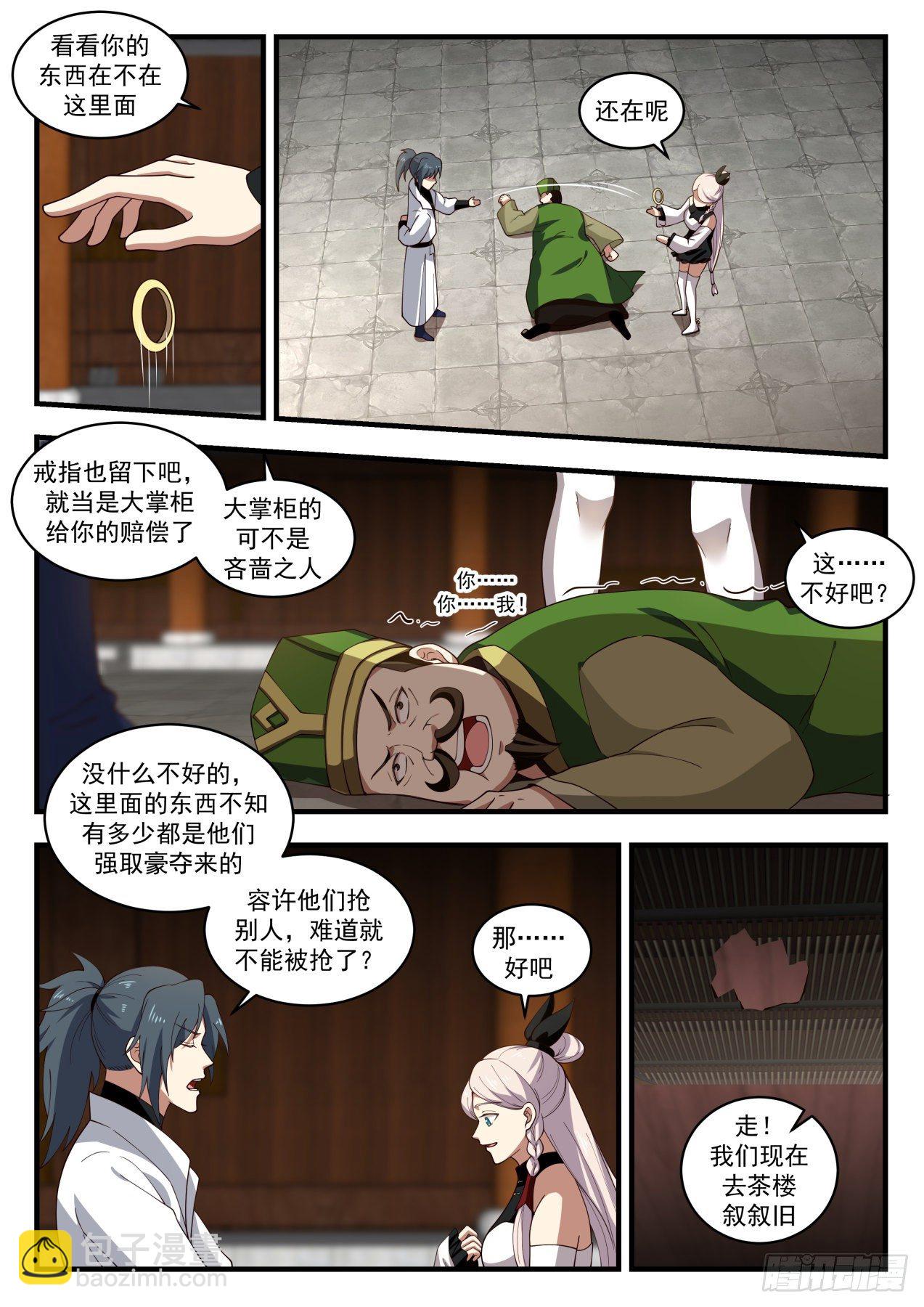1831 寂虚岛篇- 故友聚遇神莲10