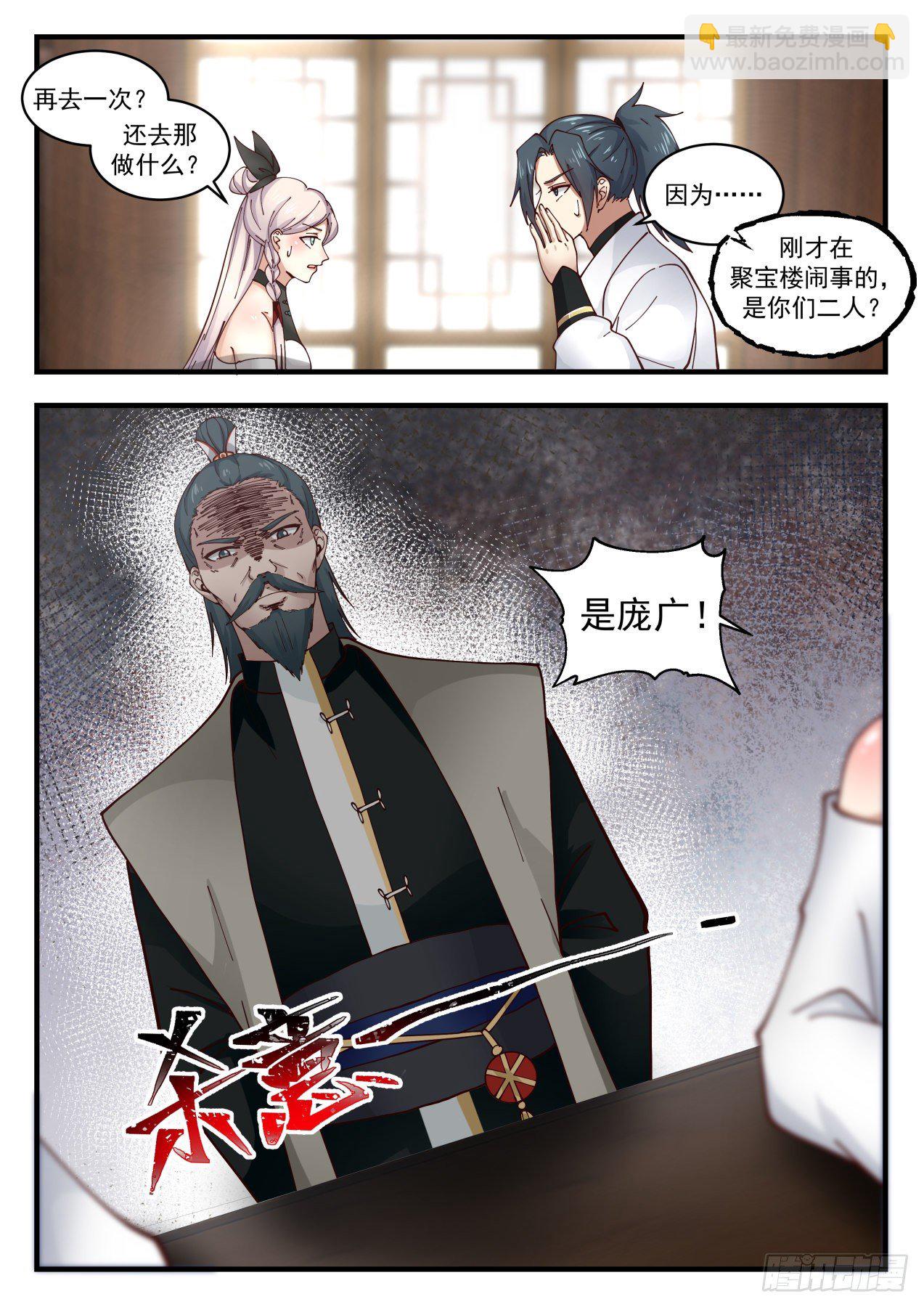 1831 寂虚岛篇- 故友聚遇神莲12