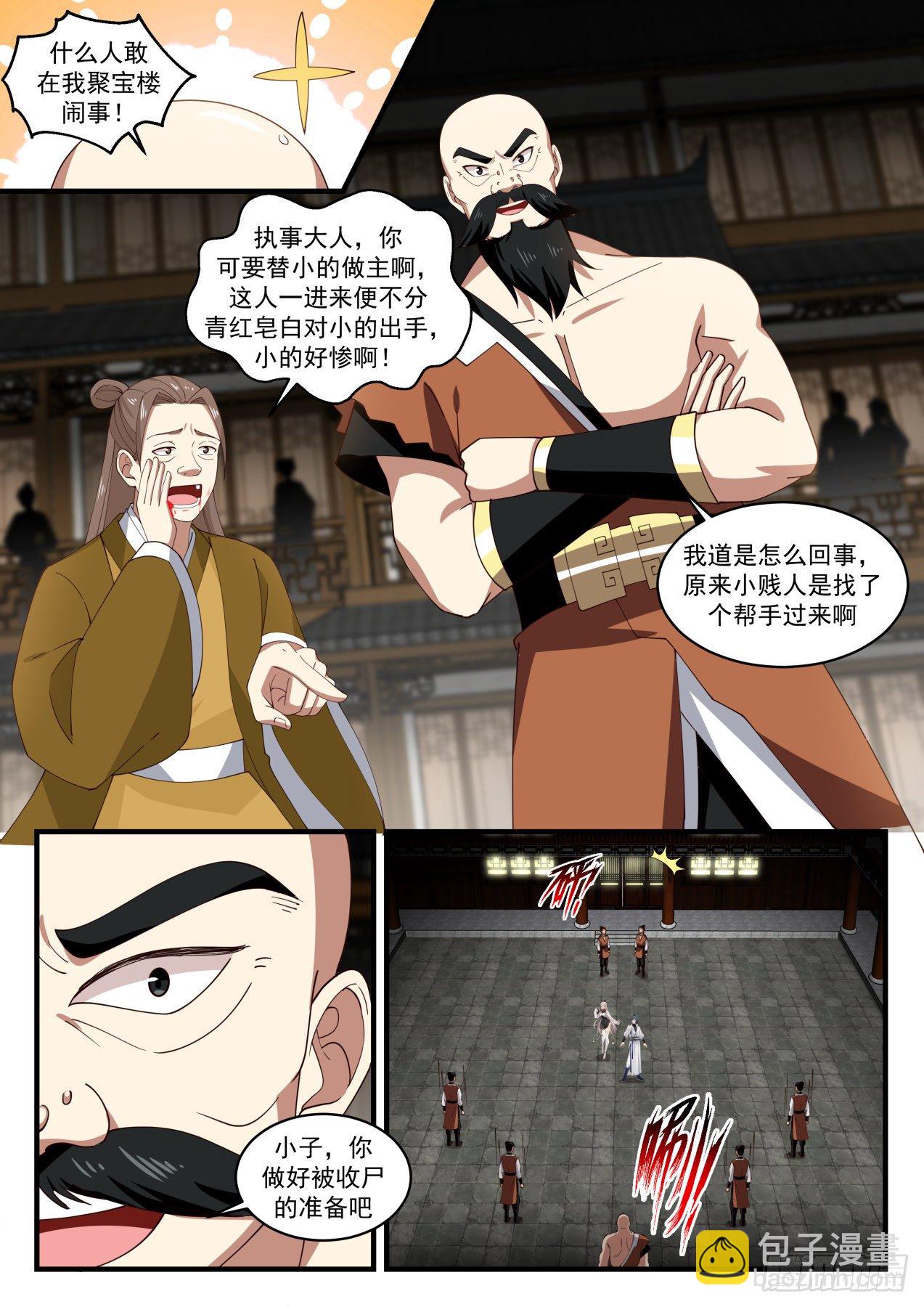 1831 寂虚岛篇- 故友聚遇神莲4