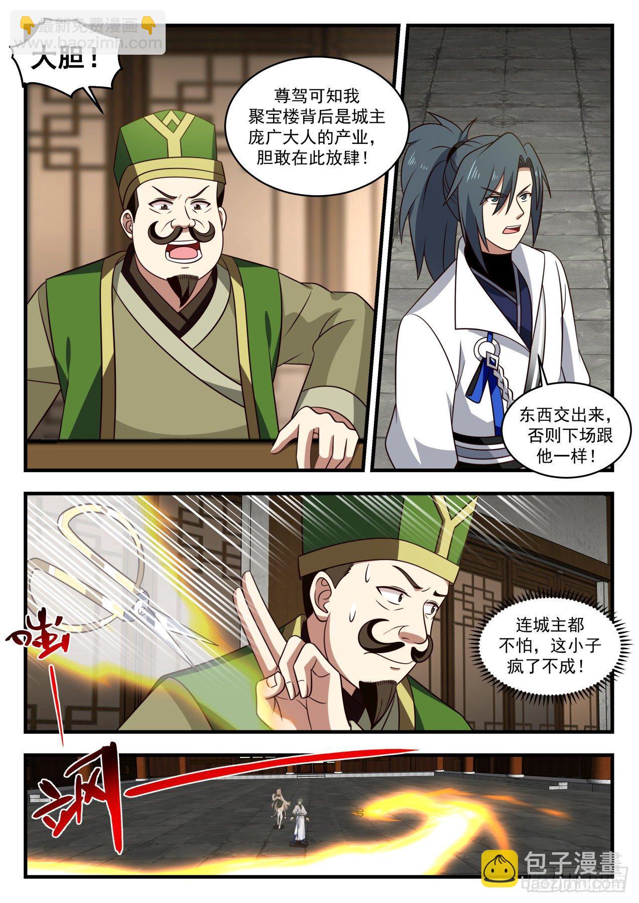 1831 寂虚岛篇- 故友聚遇神莲8