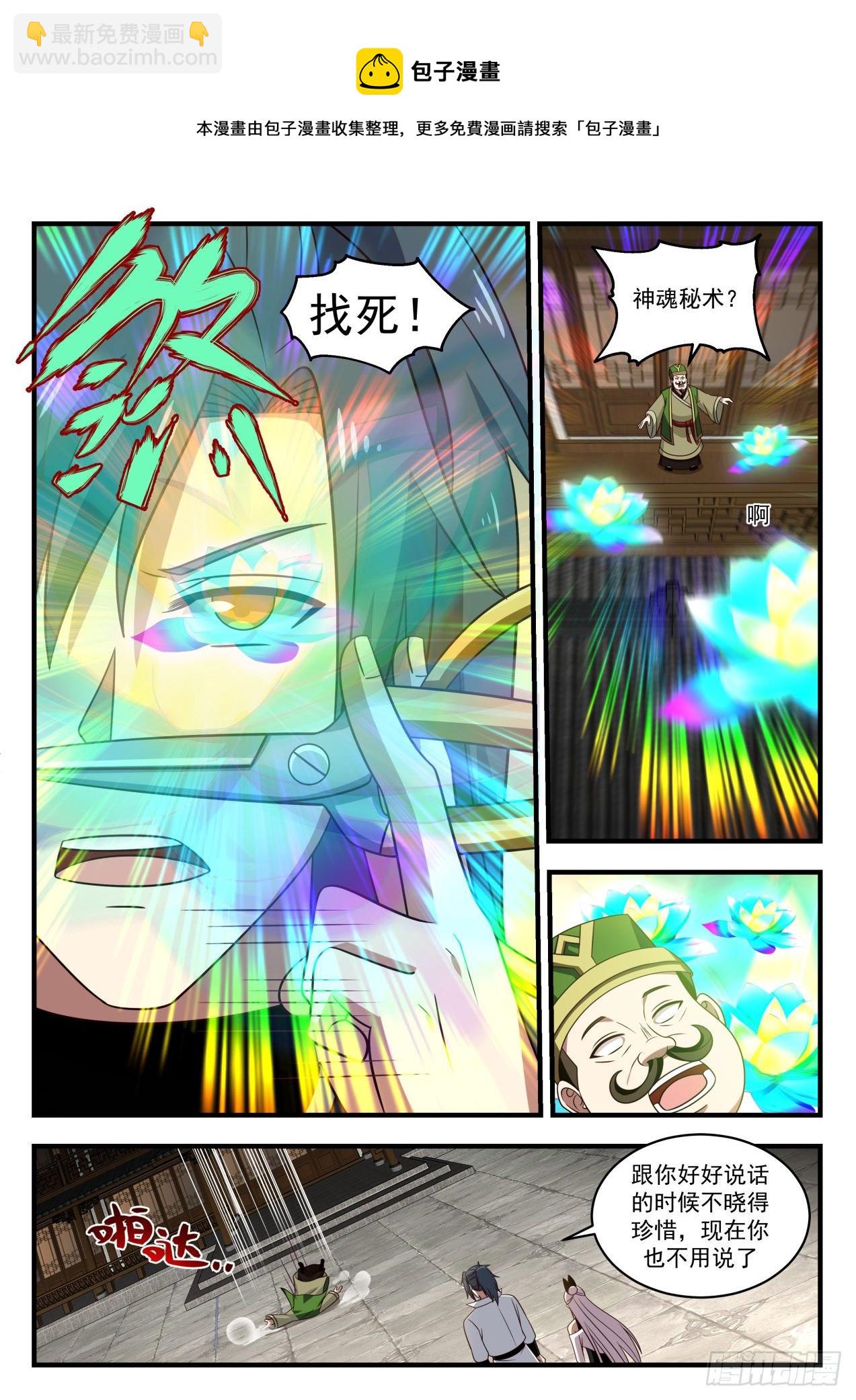 1831 寂虚岛篇- 故友聚遇神莲9