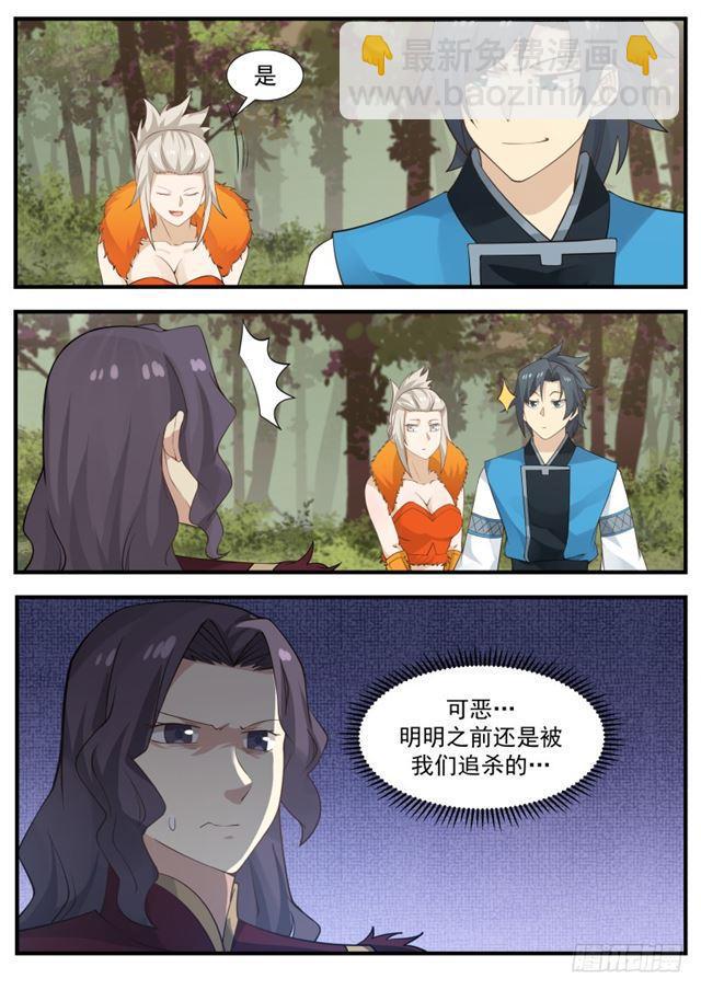 171 大好人2