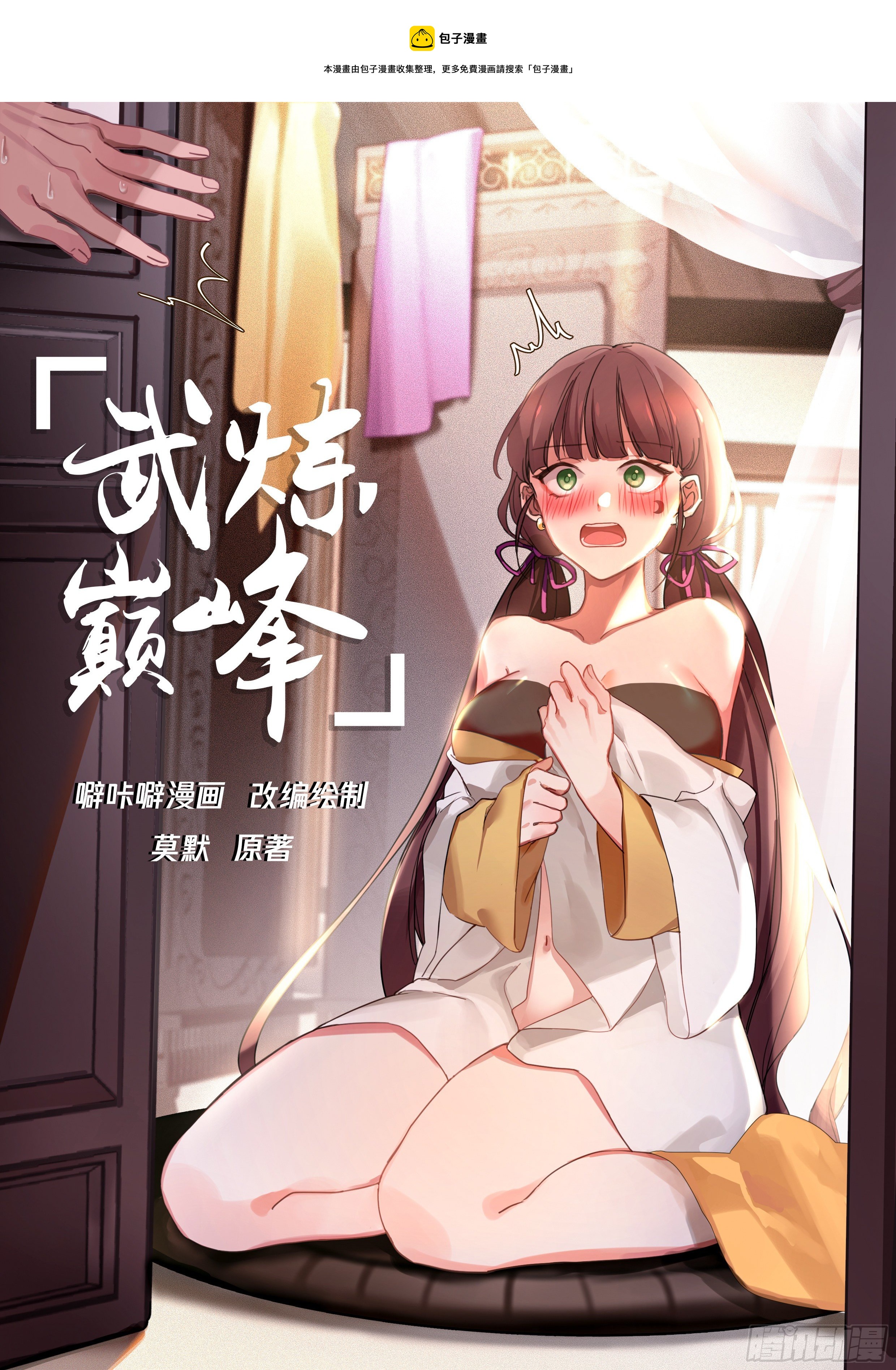 1835 寂虚岛篇-三招定胜负0