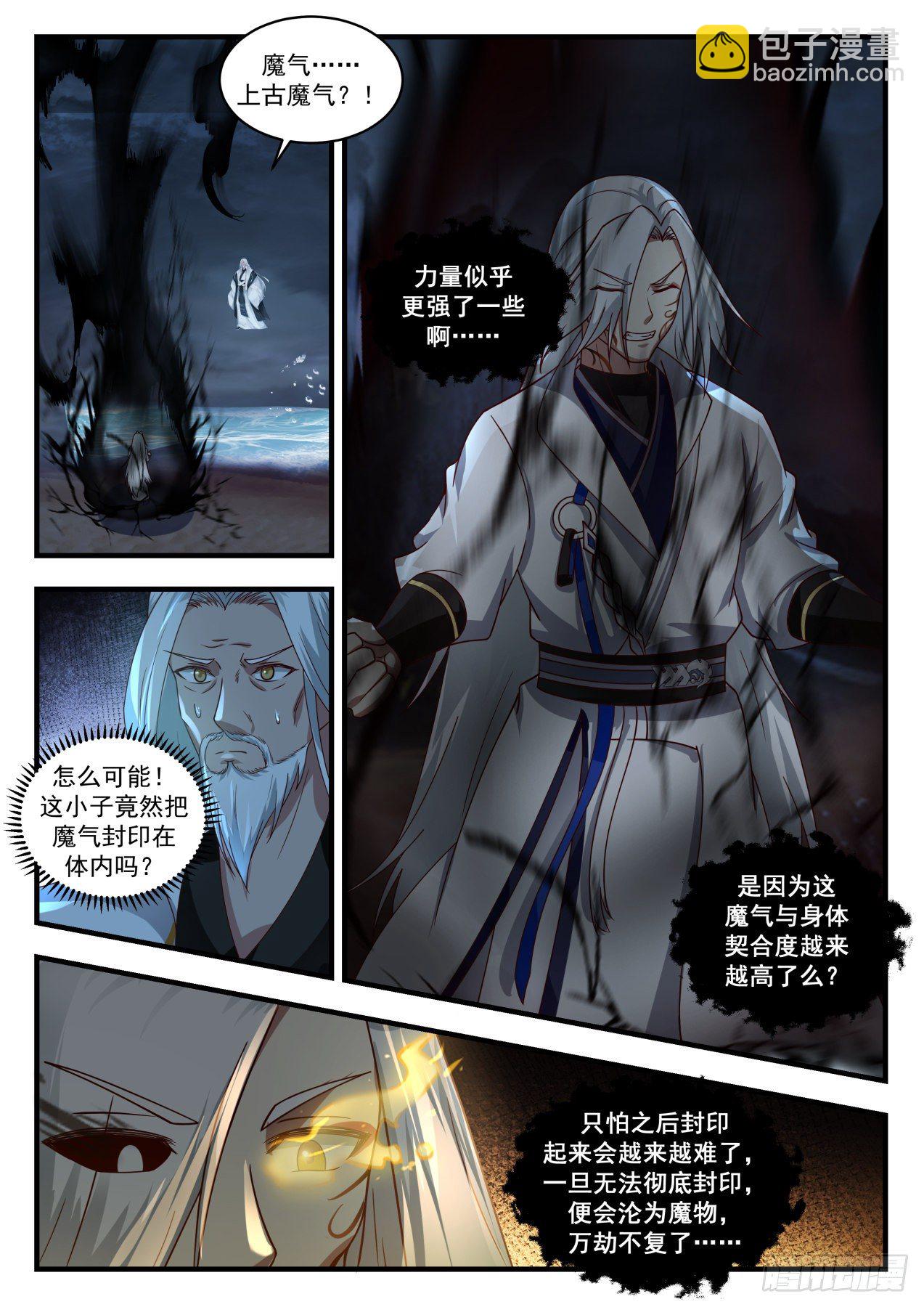 1835 寂虚岛篇-三招定胜负1