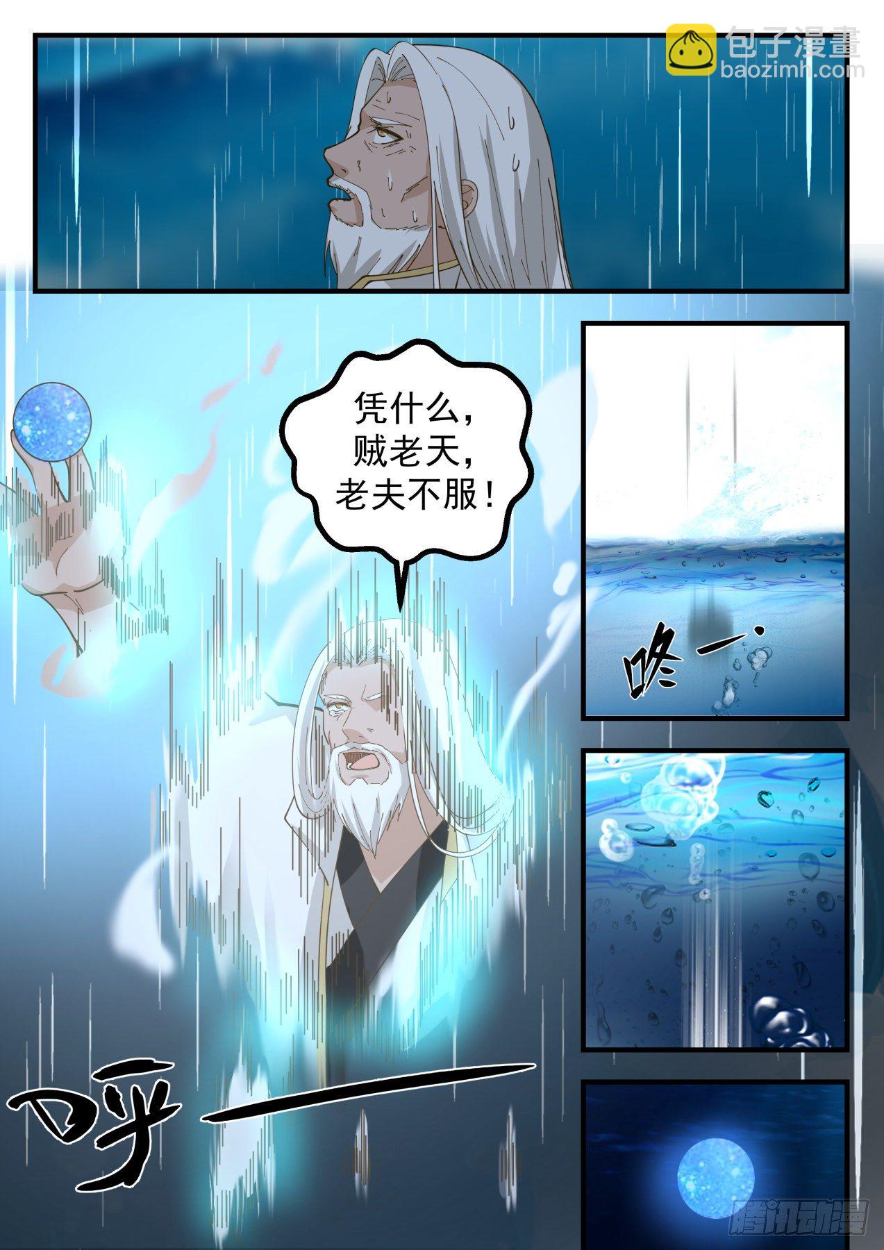 1835 寂虚岛篇-三招定胜负11