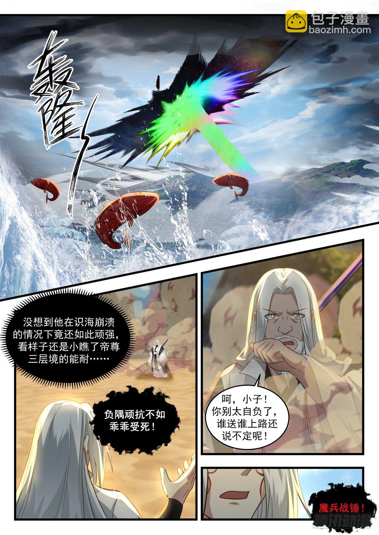 1835 寂虚岛篇-三招定胜负7