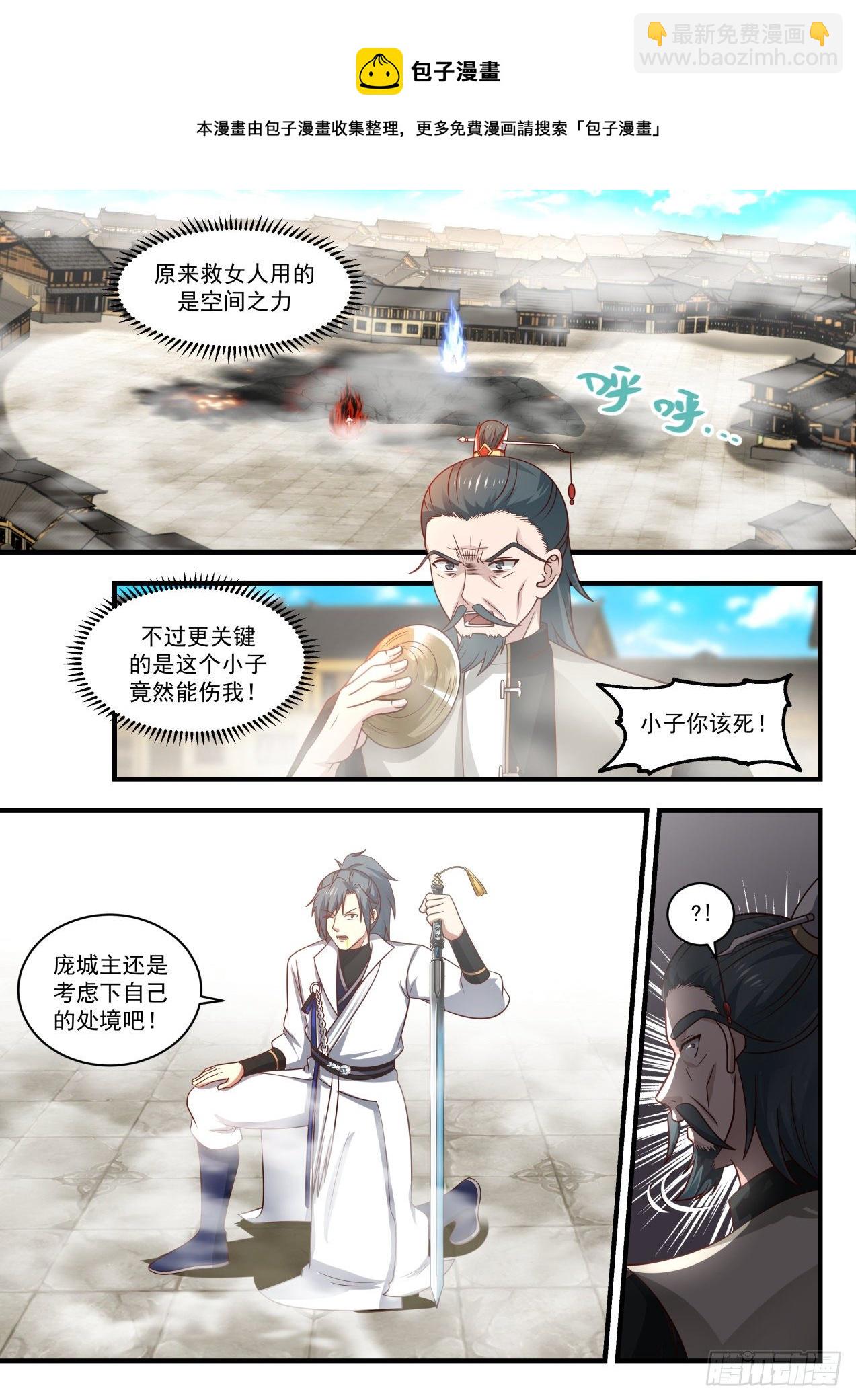 1850 寂虚岛篇-冰心之主6