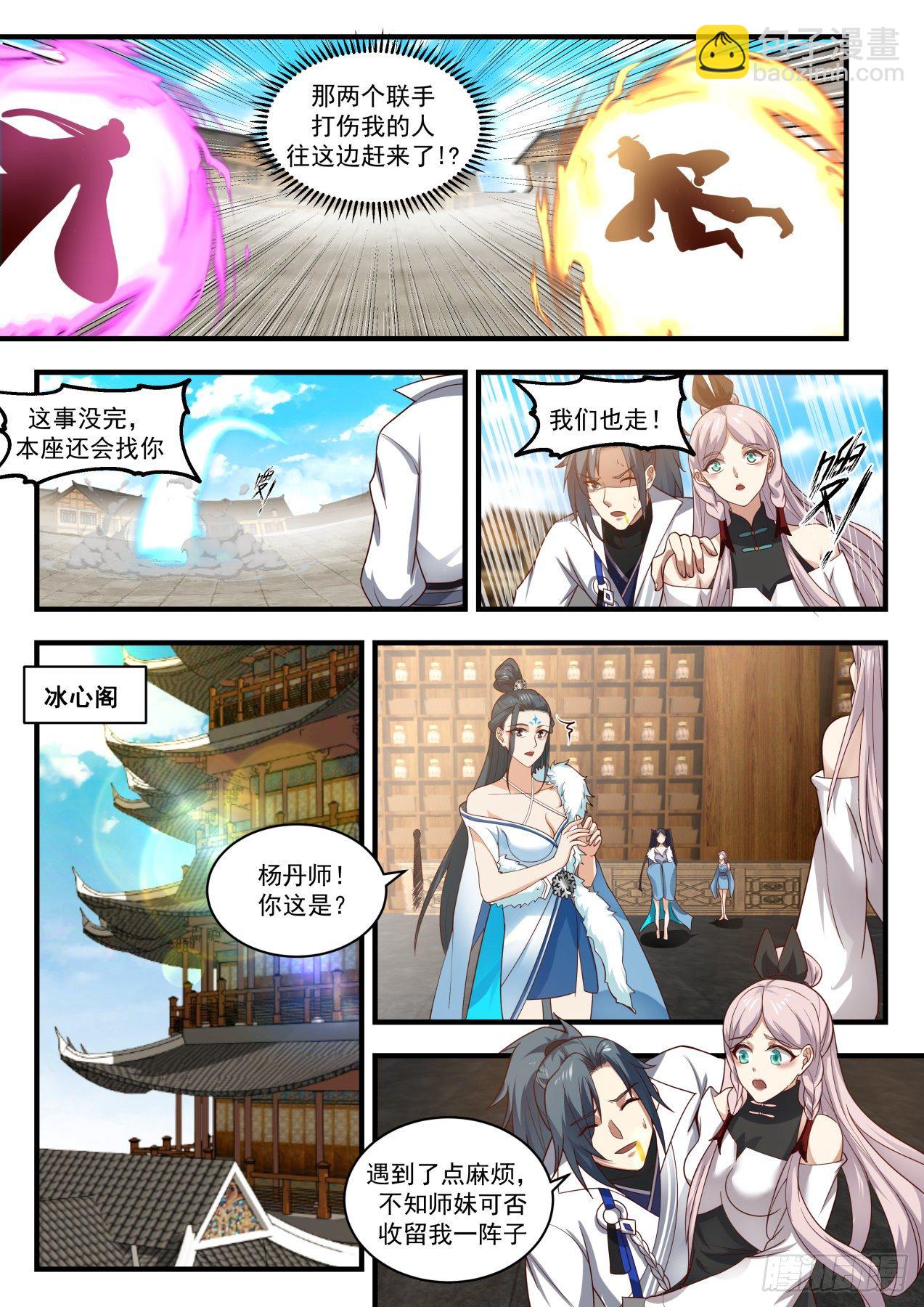 1850 寂虚岛篇-冰心之主7