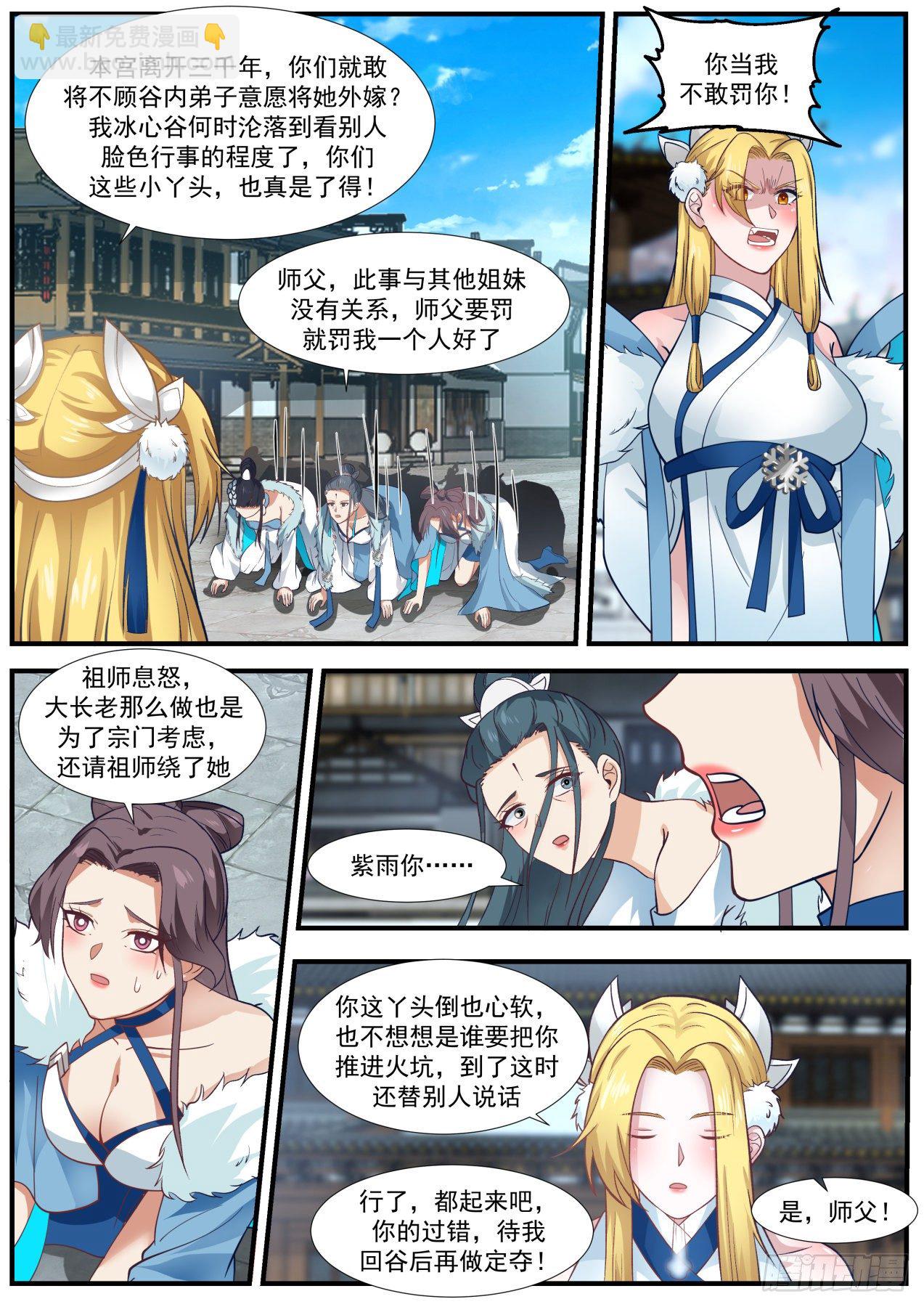 1861 碎星海篇-讨价还价5