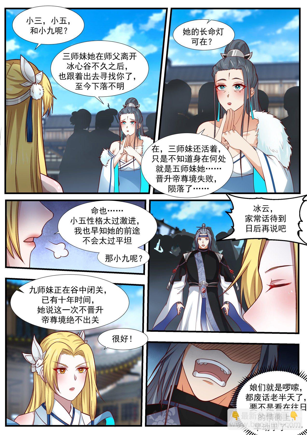 1861 碎星海篇-讨价还价6