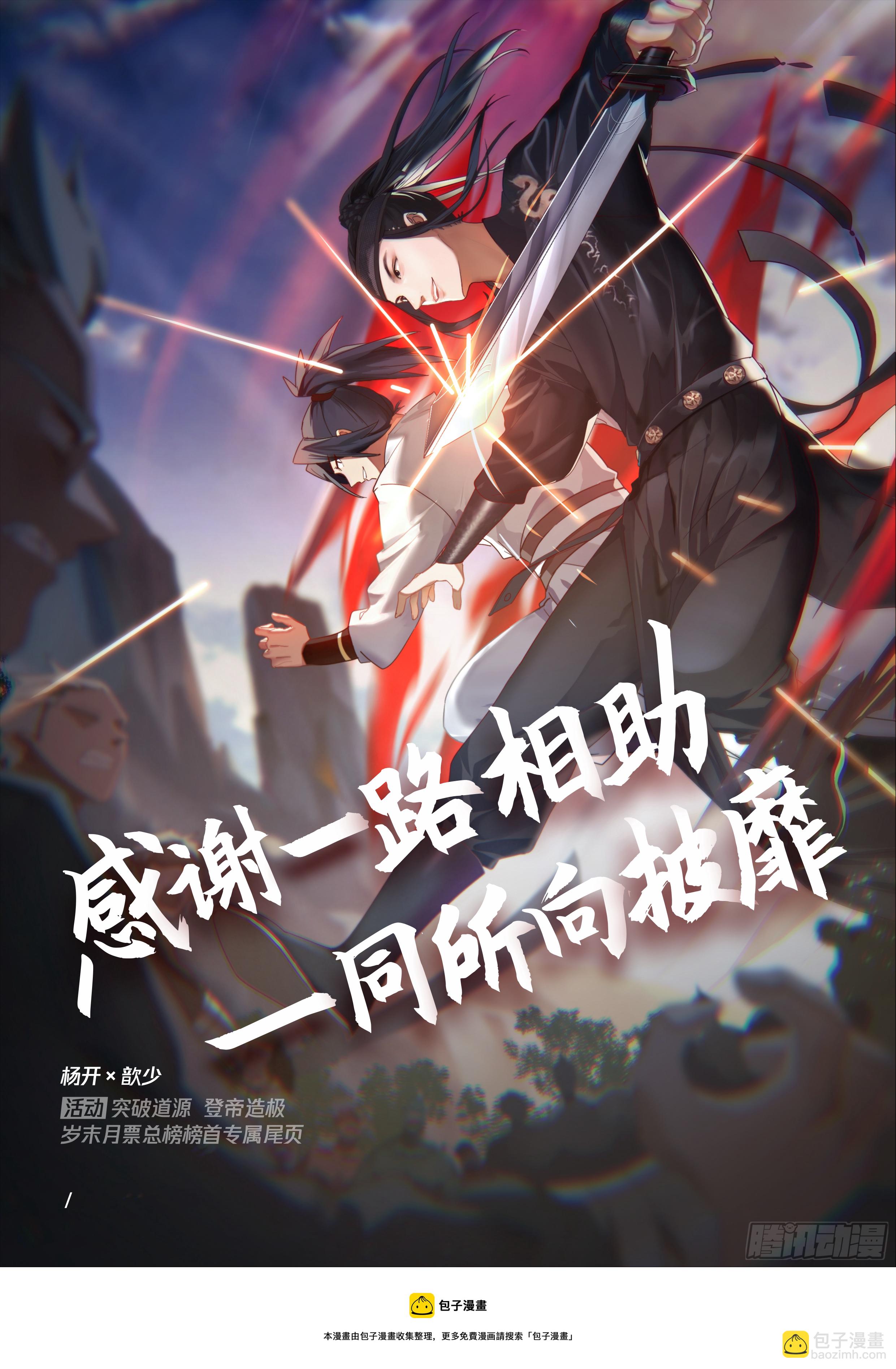 1871 碎星海篇-镇山河13