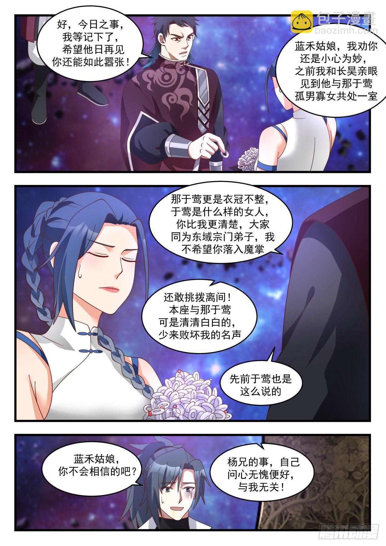 1871 碎星海篇-镇山河7