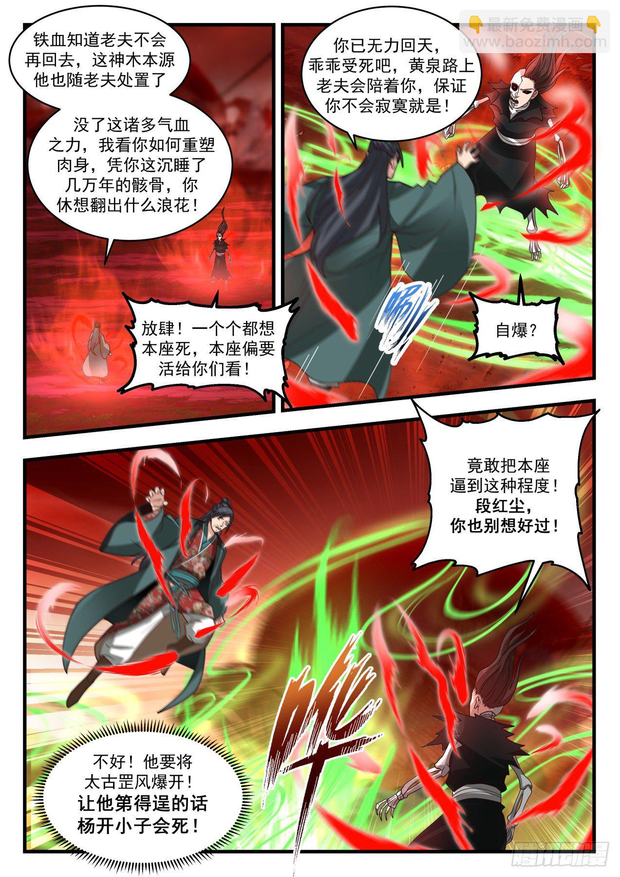1888 碎星海篇-碎星海篇—晋升帝尊10