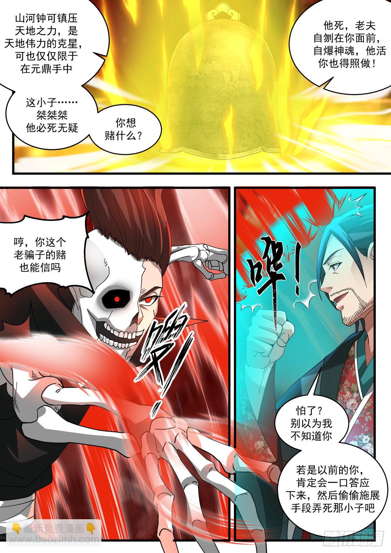 1888 碎星海篇-碎星海篇—晋升帝尊3