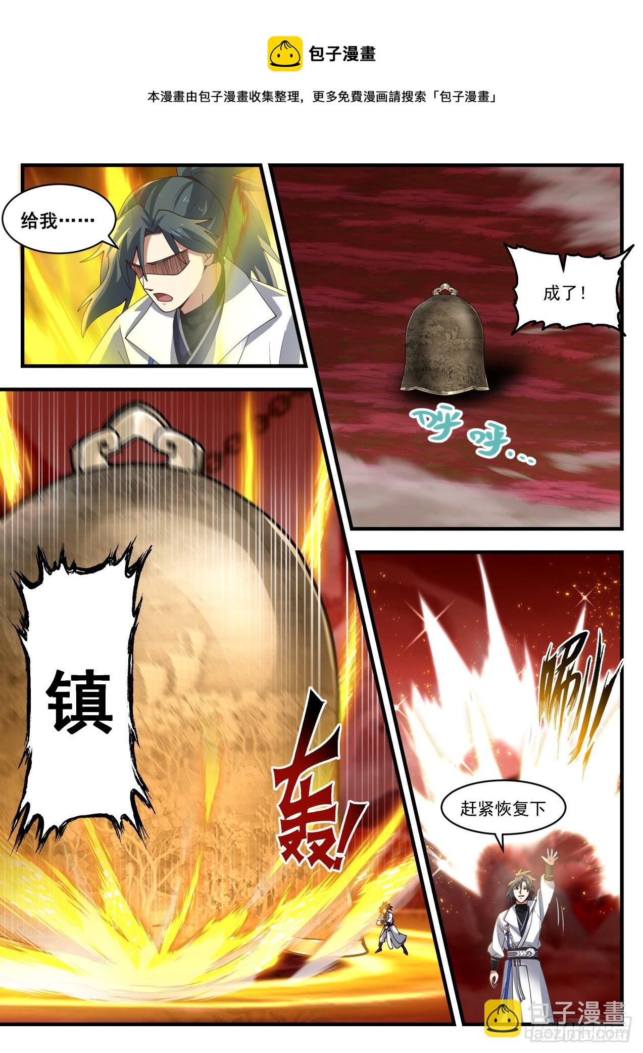 1888 碎星海篇-碎星海篇—晋升帝尊7