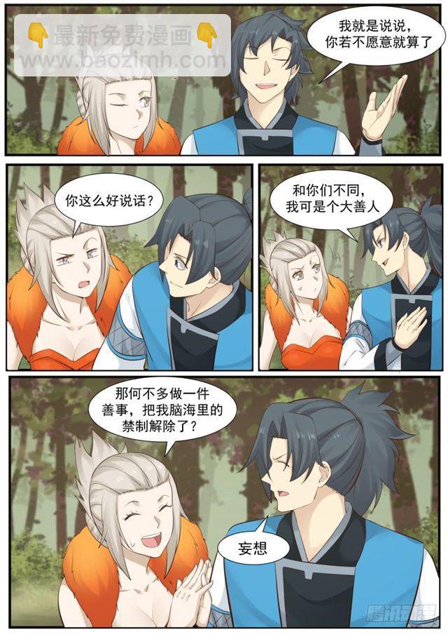 176 另有所图8