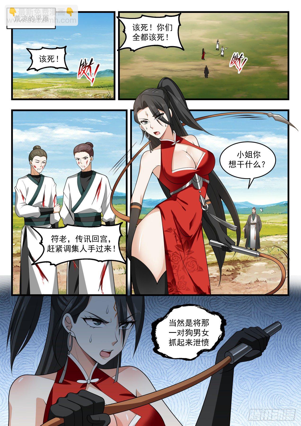 1902 蛮荒古地篇-阴魂厉鬼1