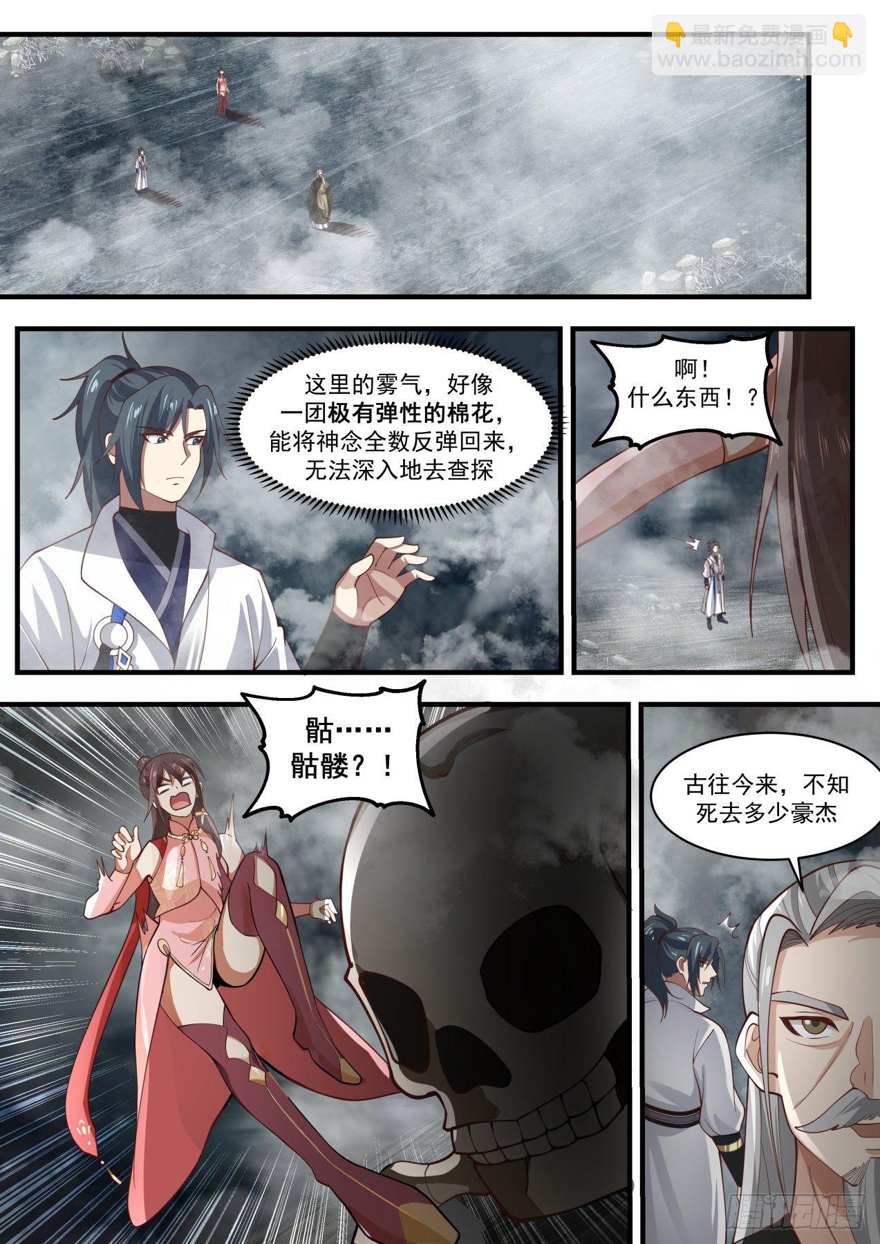 1902 蛮荒古地篇-阴魂厉鬼10