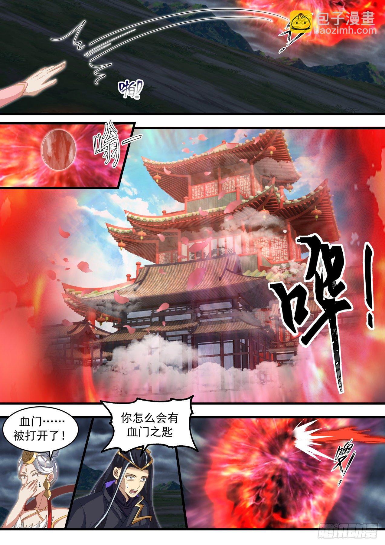 1924 蛮荒古地篇-天刑后人5