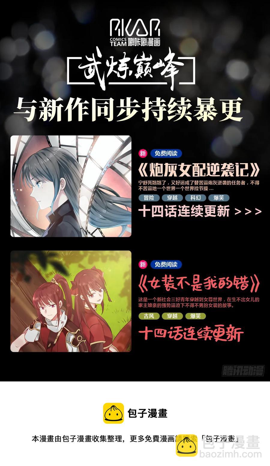 180 弃暗投明？13