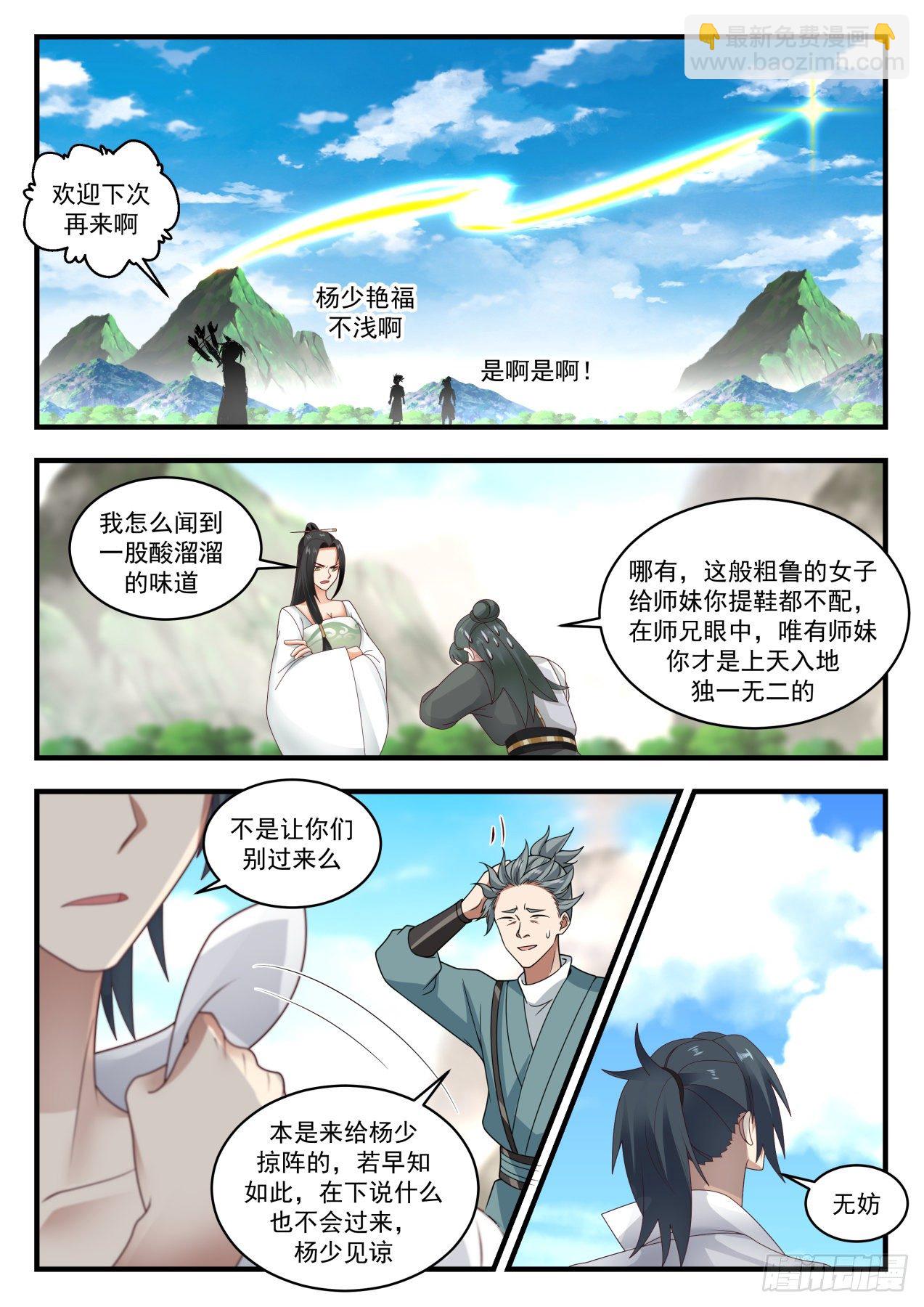 1953 流影城篇-欢迎下次再来9