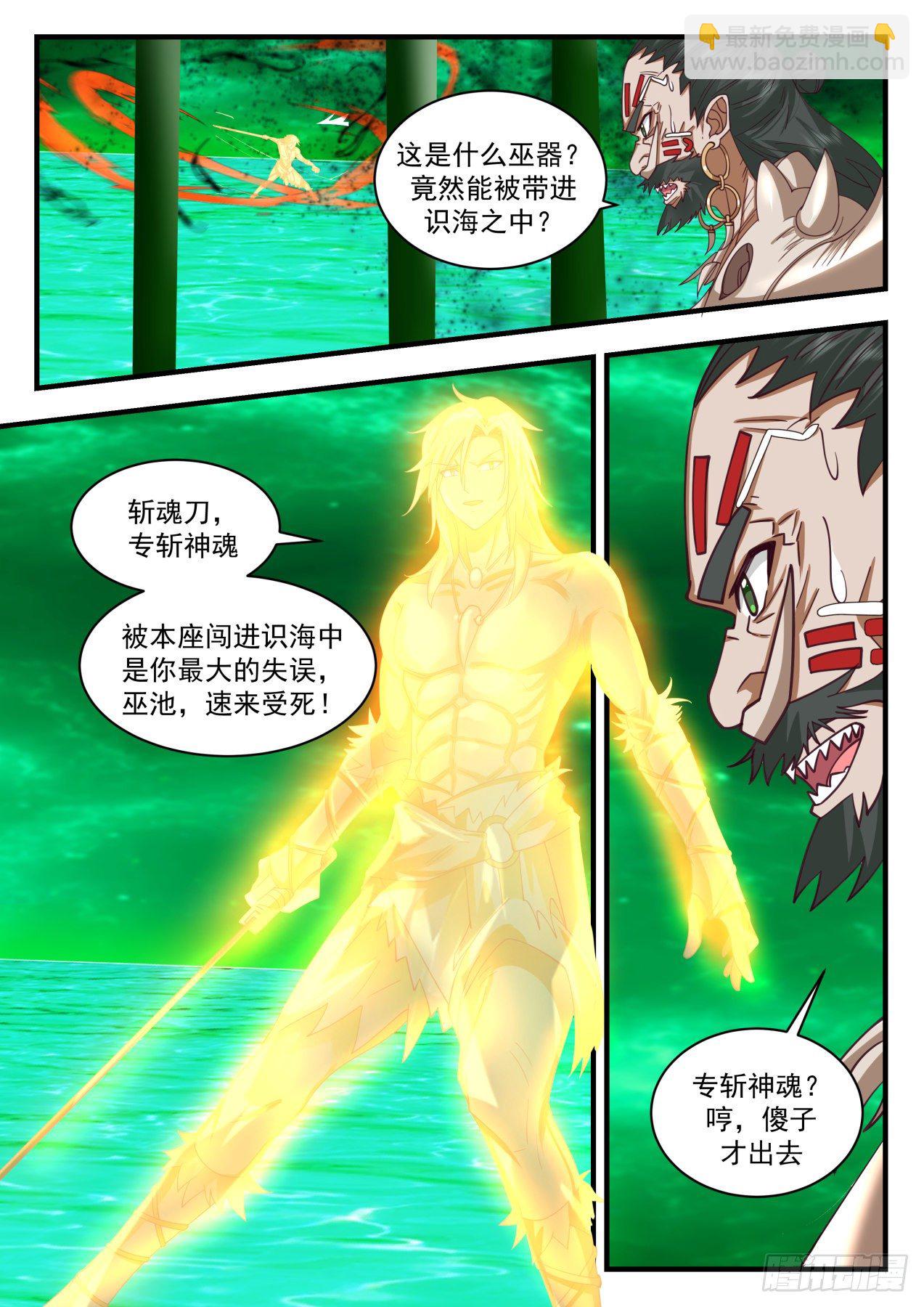 2015 上古秘境篇-专斩神魂10