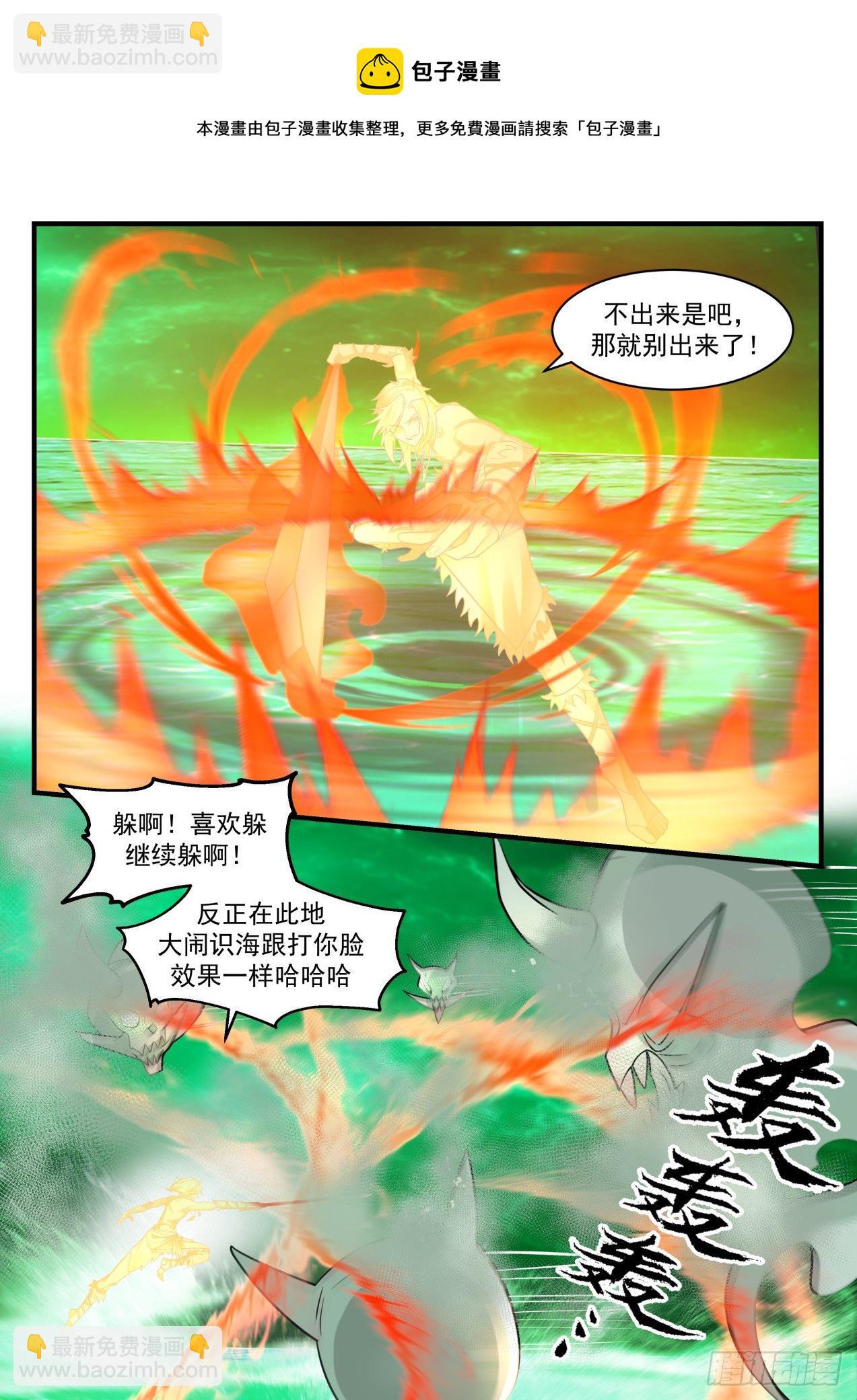 2015 上古秘境篇-专斩神魂11