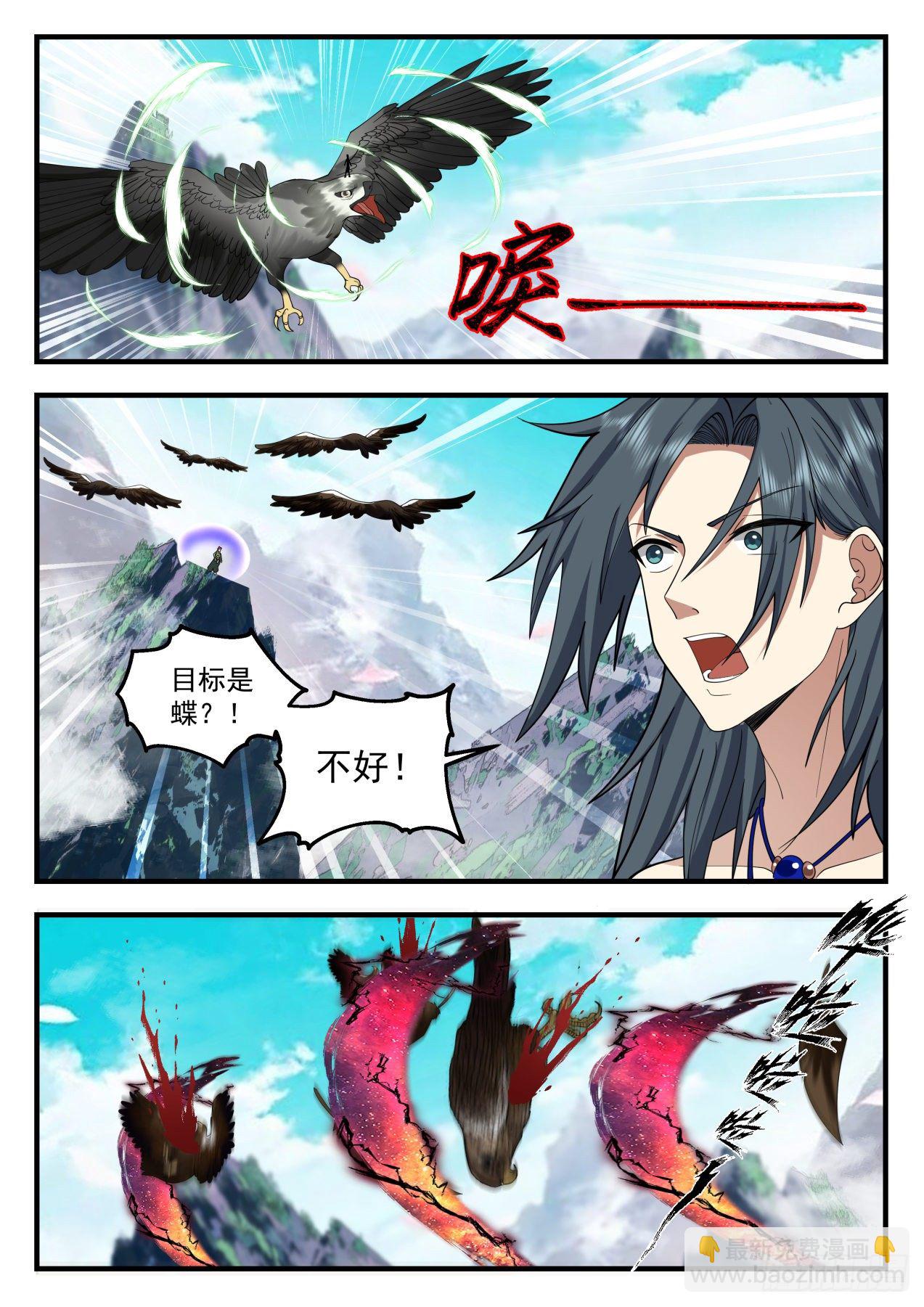 2020 上古秘境篇-驯服鹰王9