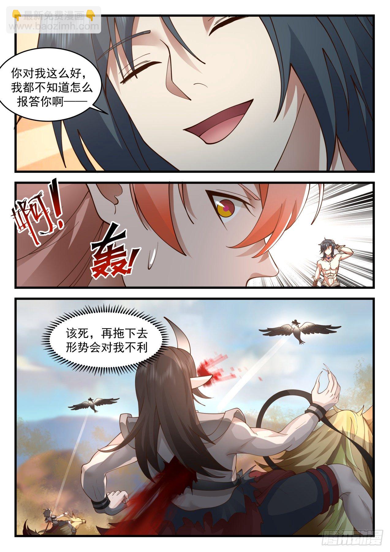 2029 上古秘境篇-投诚5