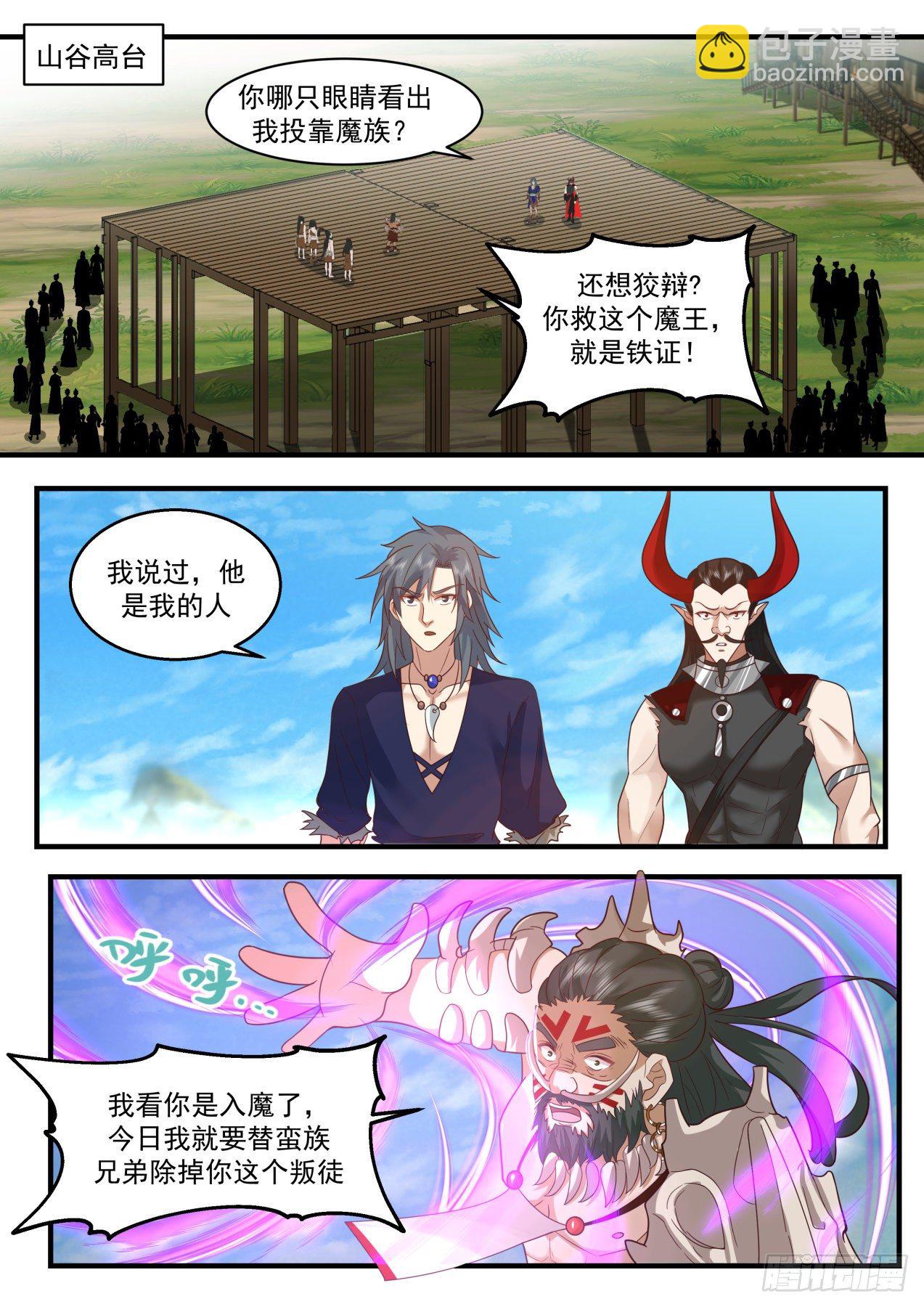 2047 上古秘境篇-后果自负1