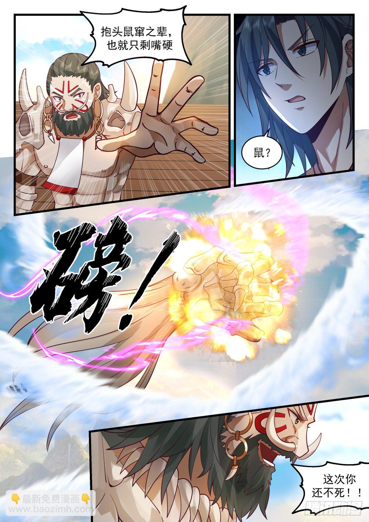 2047 上古秘境篇-后果自负11