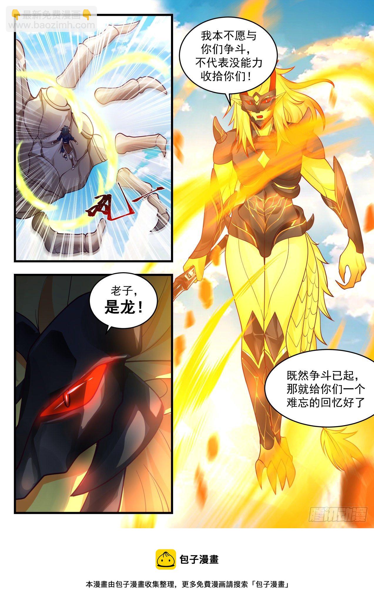 2047 上古秘境篇-后果自负12