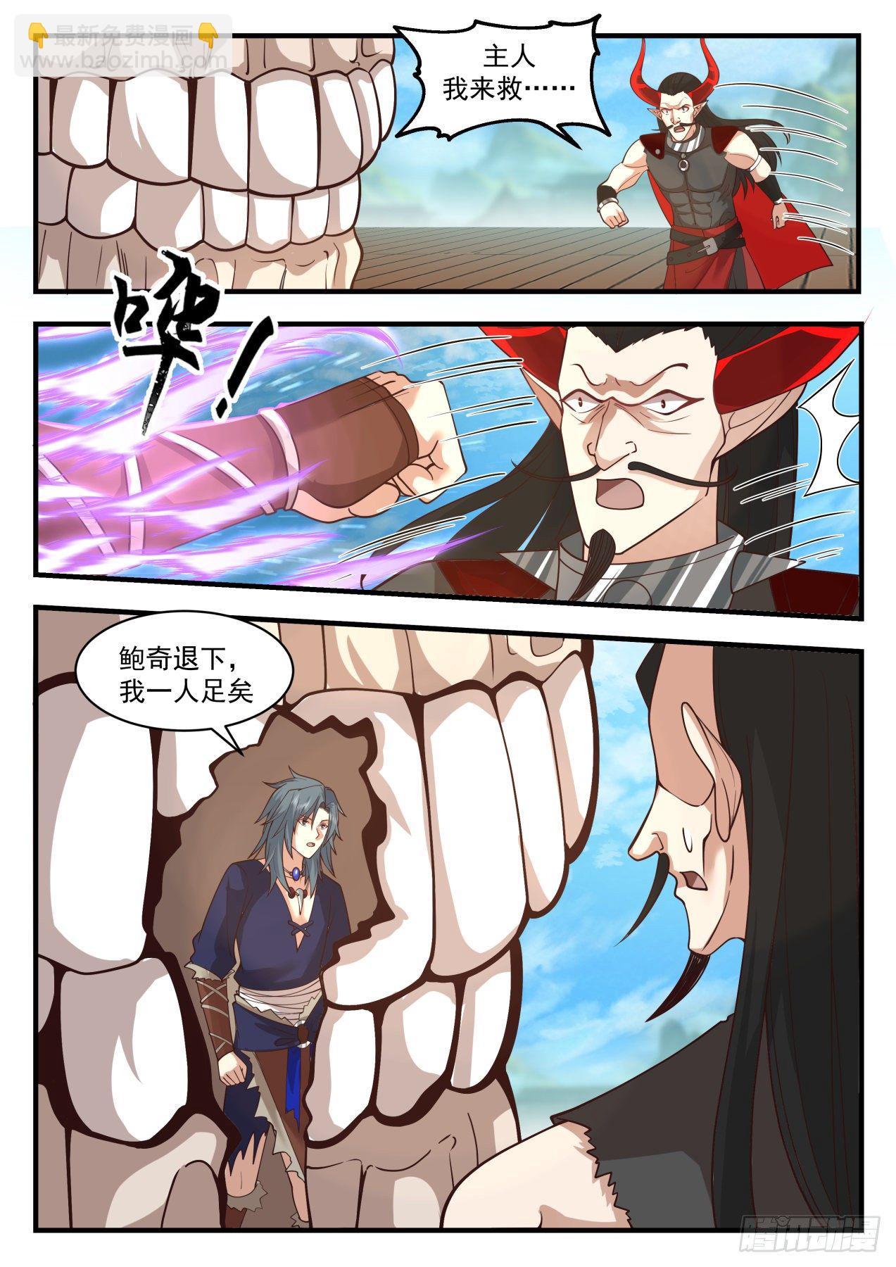 2047 上古秘境篇-后果自负3