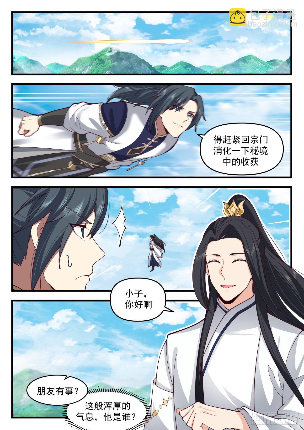 2060 魔族再现篇-大帝试探5