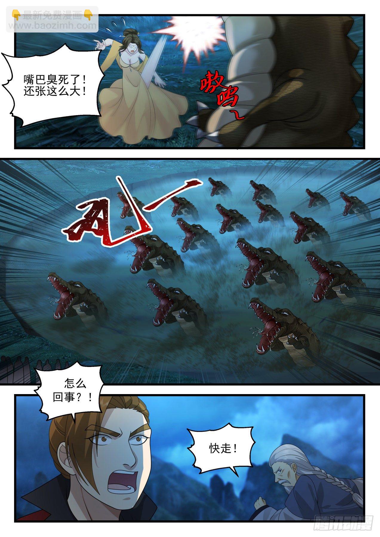 2062 魔族再现篇-恶心的妖兽9