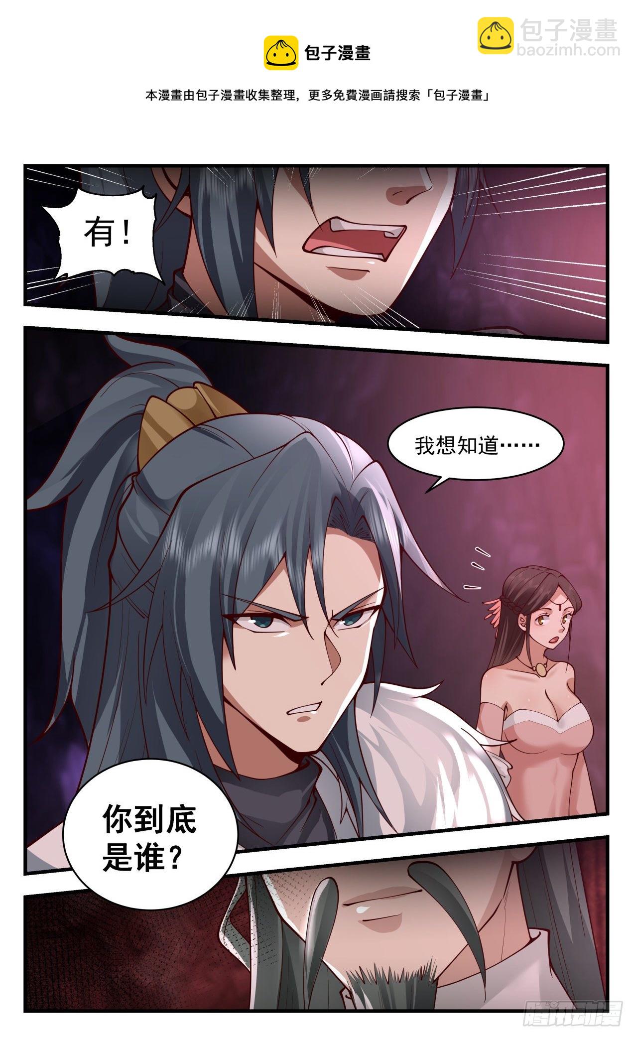 2064 魔族再现篇-你到底是谁？12