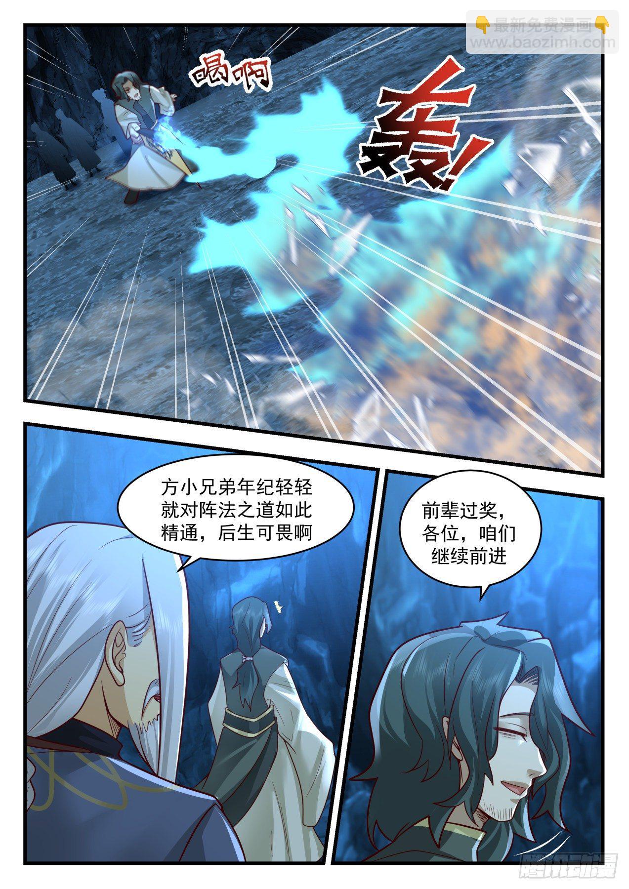 2064 魔族再现篇-你到底是谁？2
