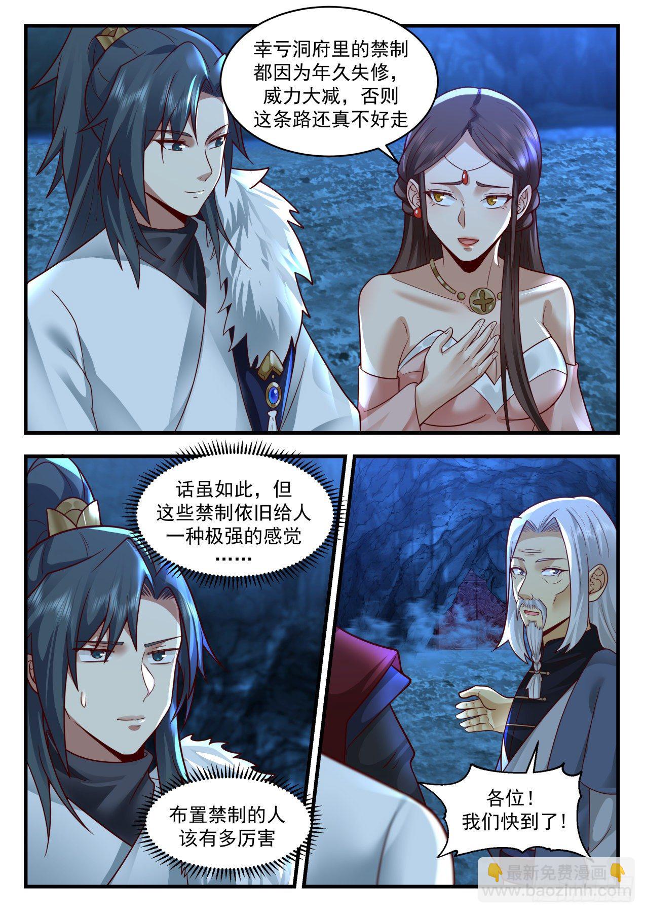 2064 魔族再现篇-你到底是谁？3