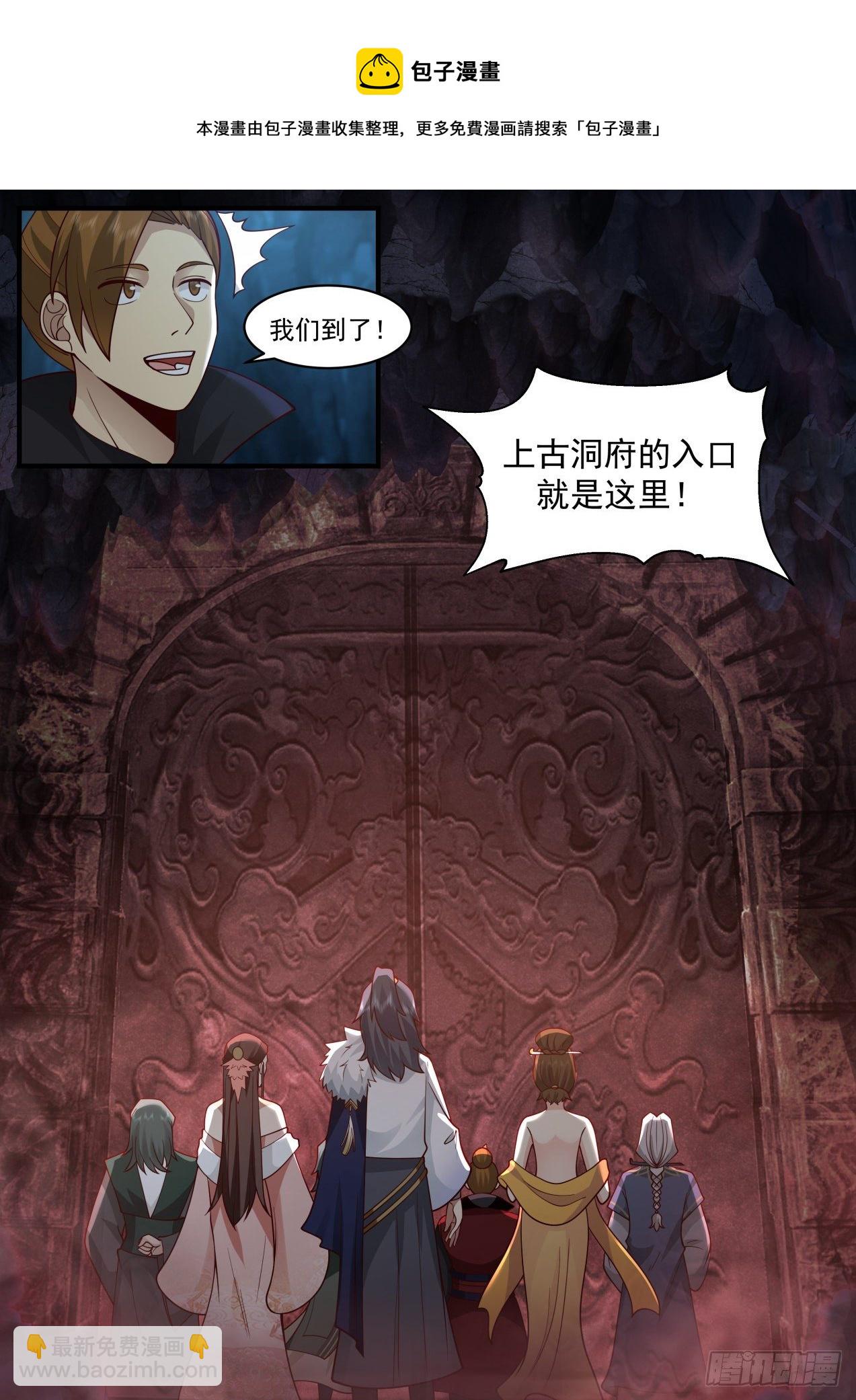 2064 魔族再现篇-你到底是谁？4