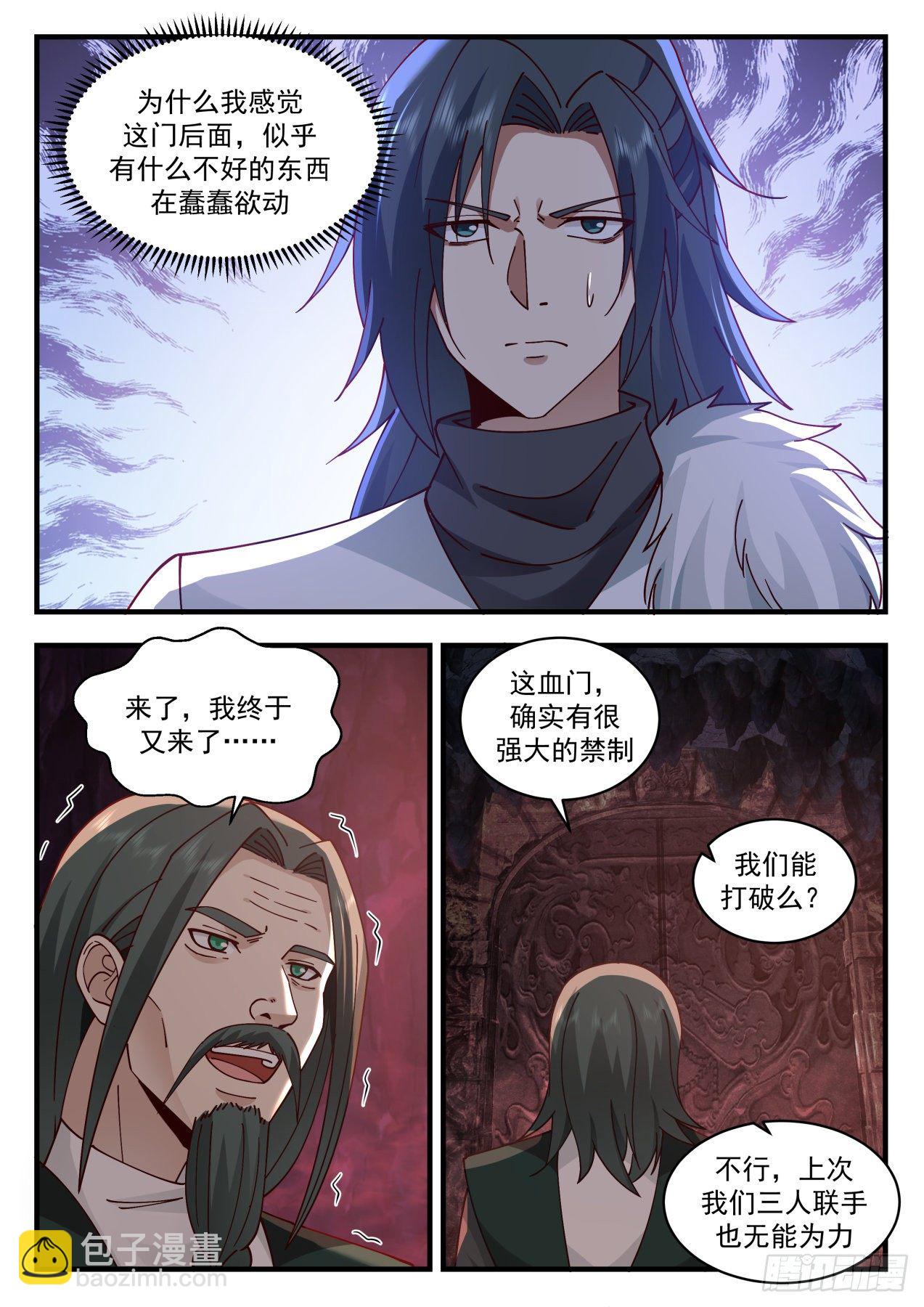 2064 魔族再现篇-你到底是谁？5