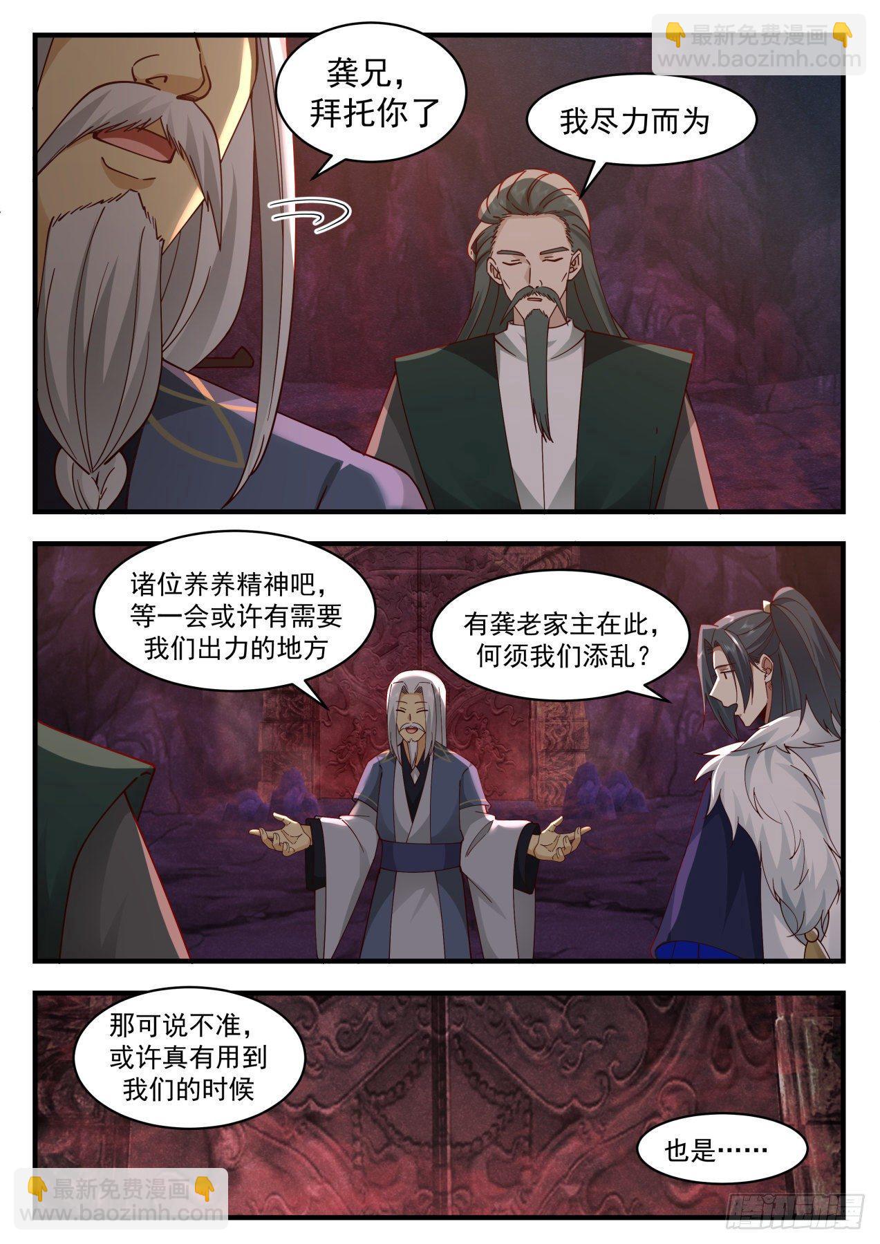 2064 魔族再现篇-你到底是谁？6