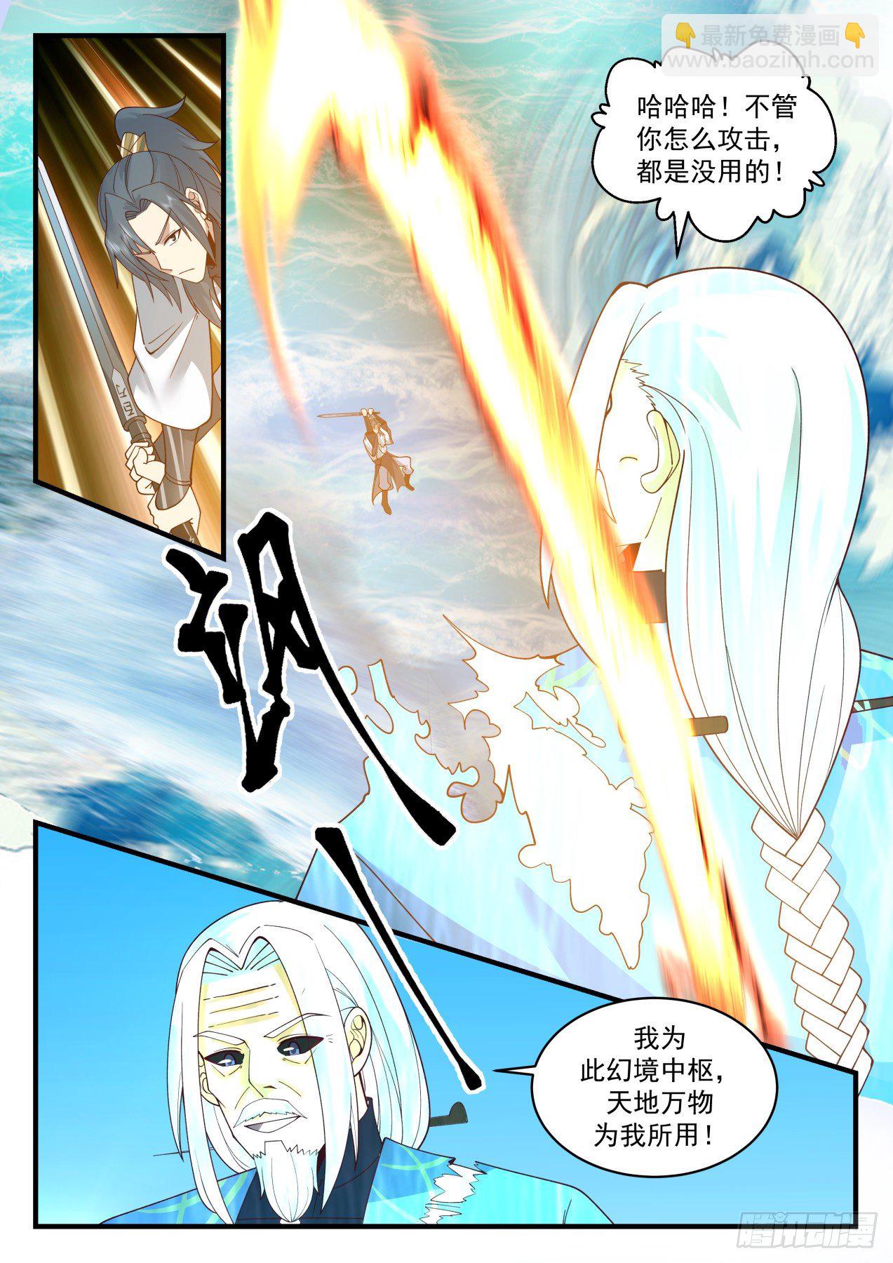 2067 魔族再现篇-魔气？魔气！11