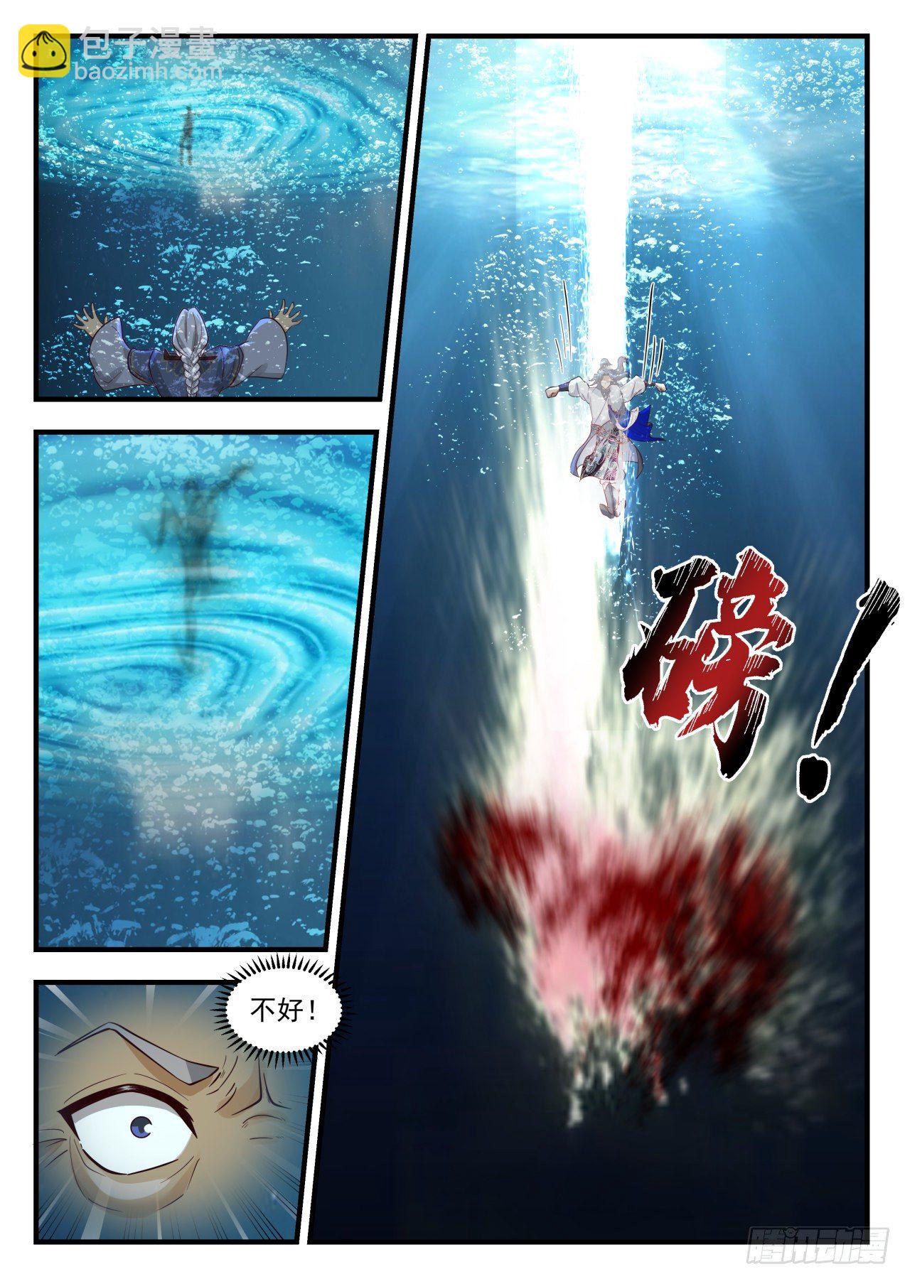 2067 魔族再现篇-魔气？魔气！6